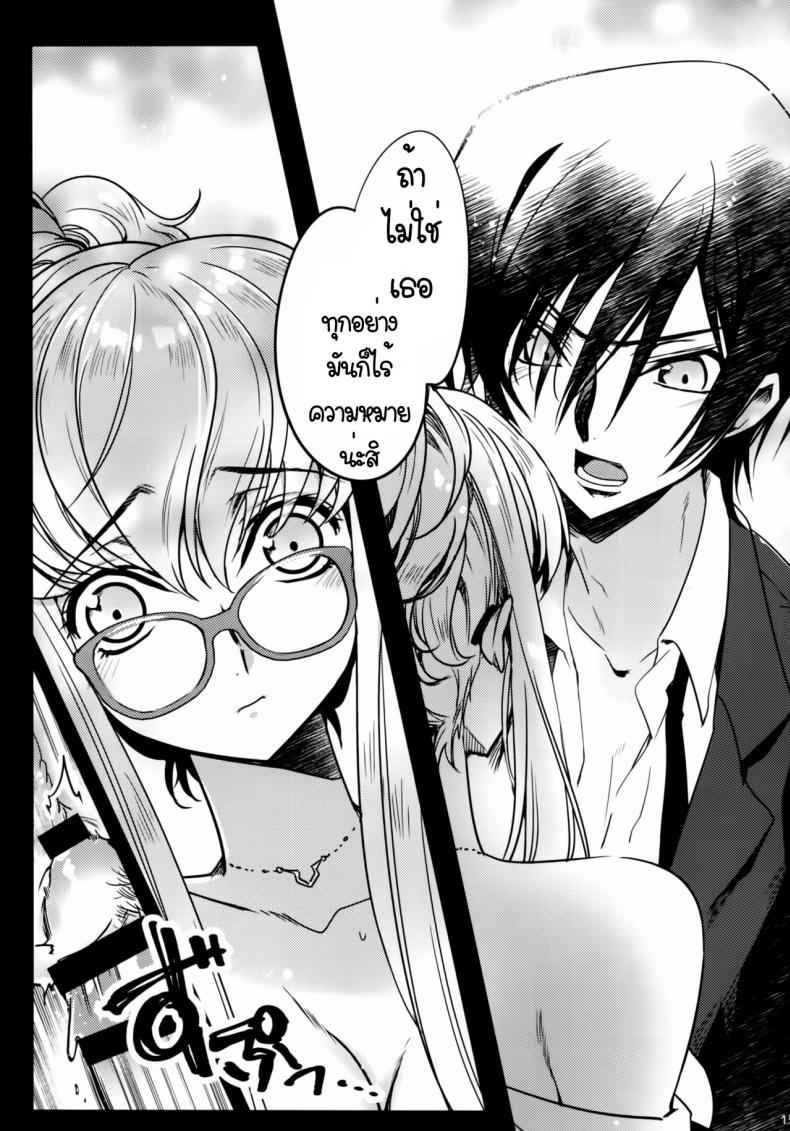 เปลี่ยนเลขาเป็นภรรยา-C94-CREAYUS-Rangetsu-14