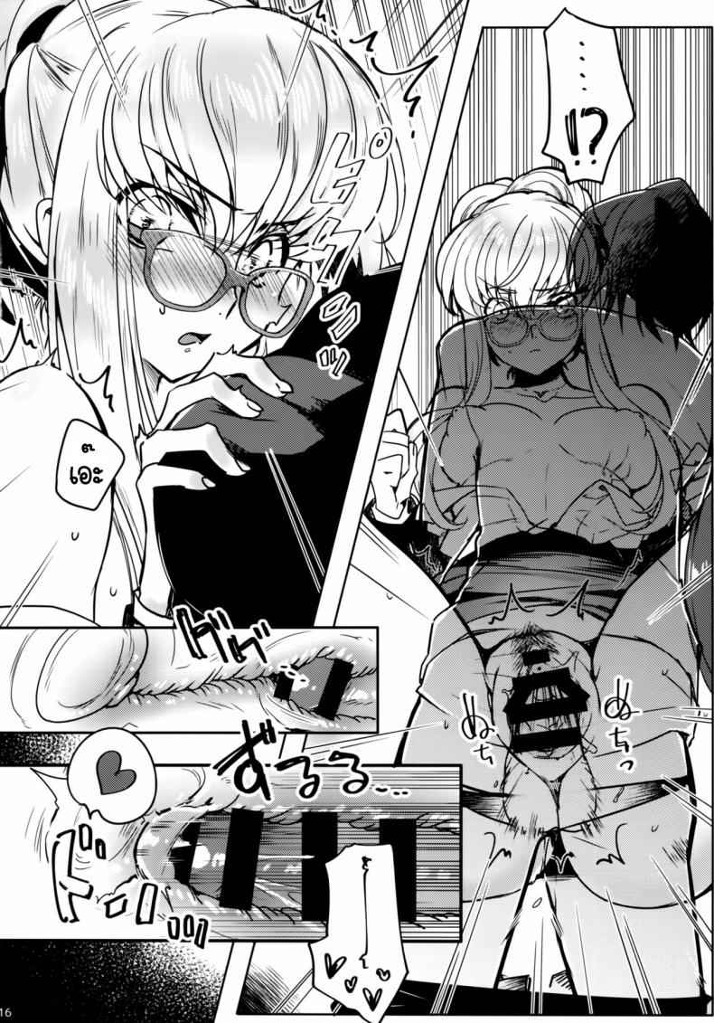 เปลี่ยนเลขาเป็นภรรยา-C94-CREAYUS-Rangetsu-15