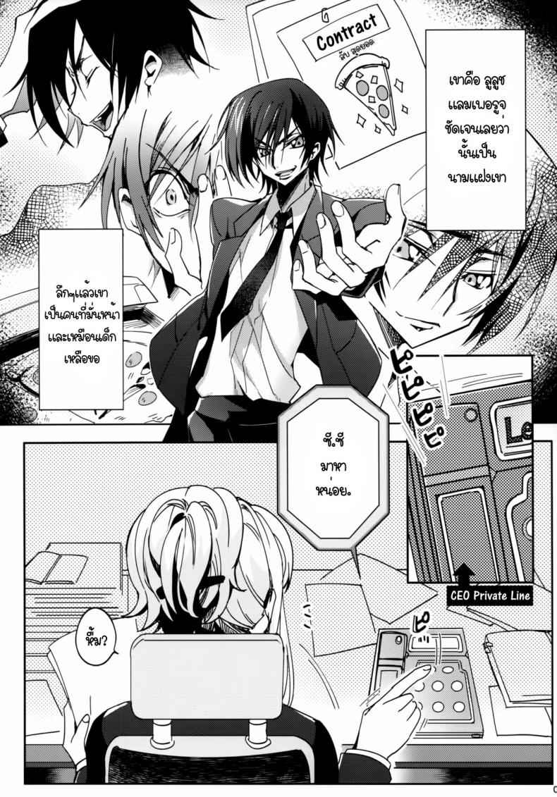 เปลี่ยนเลขาเป็นภรรยา-C94-CREAYUS-Rangetsu-4