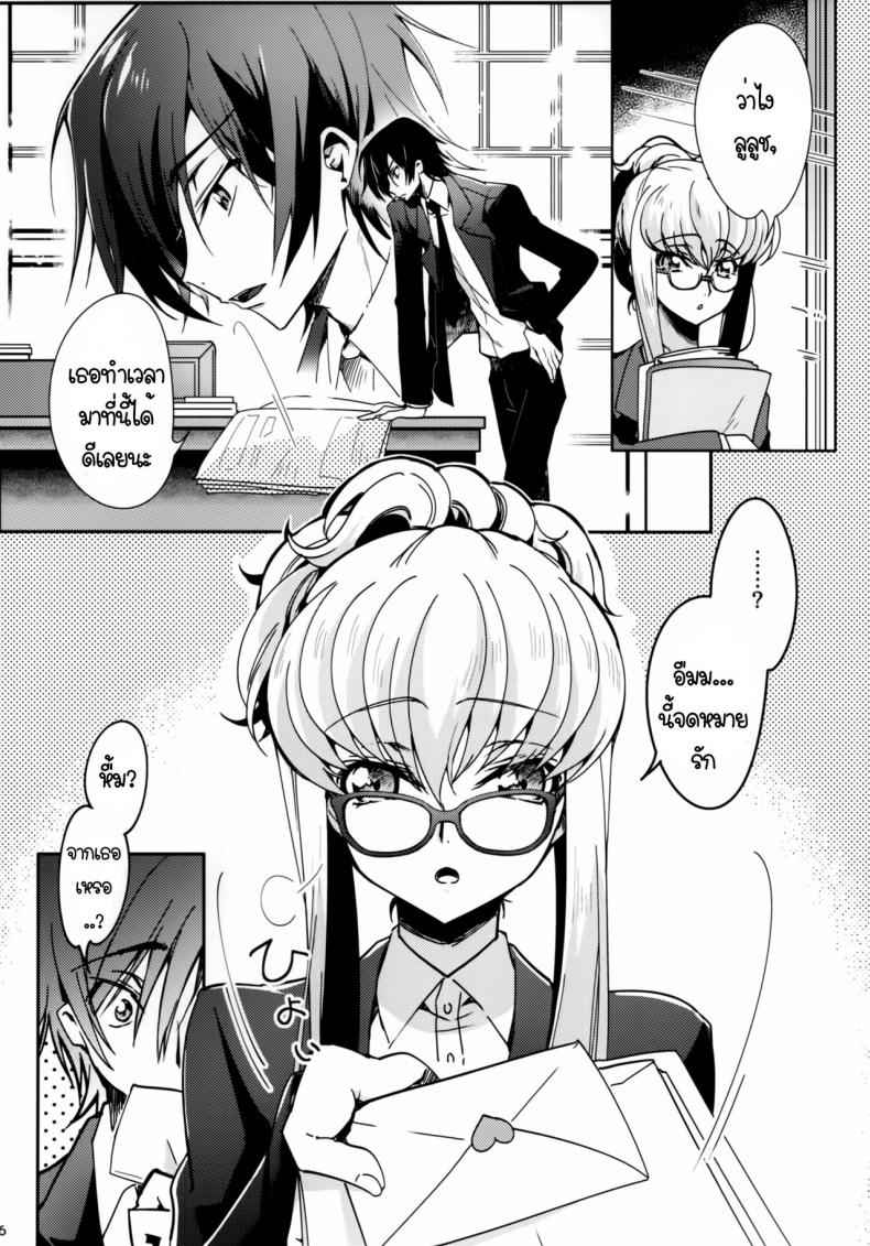 เปลี่ยนเลขาเป็นภรรยา-C94-CREAYUS-Rangetsu-5