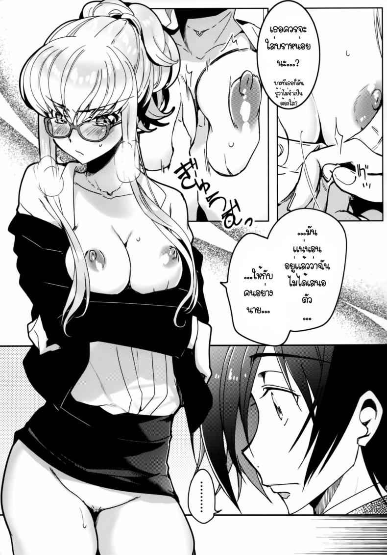 เปลี่ยนเลขาเป็นภรรยา-C94-CREAYUS-Rangetsu-8