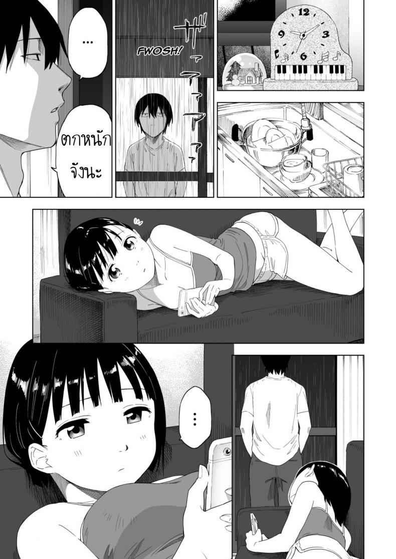 เปลี่ยนแปลงแต่ไม่เปลี่ยนไป-Parasute-Kawarenai-Bokura-12