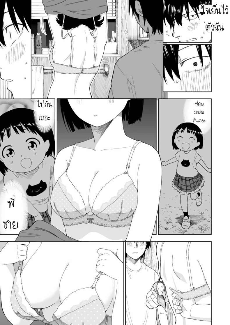 เปลี่ยนแปลงแต่ไม่เปลี่ยนไป-Parasute-Kawarenai-Bokura-18