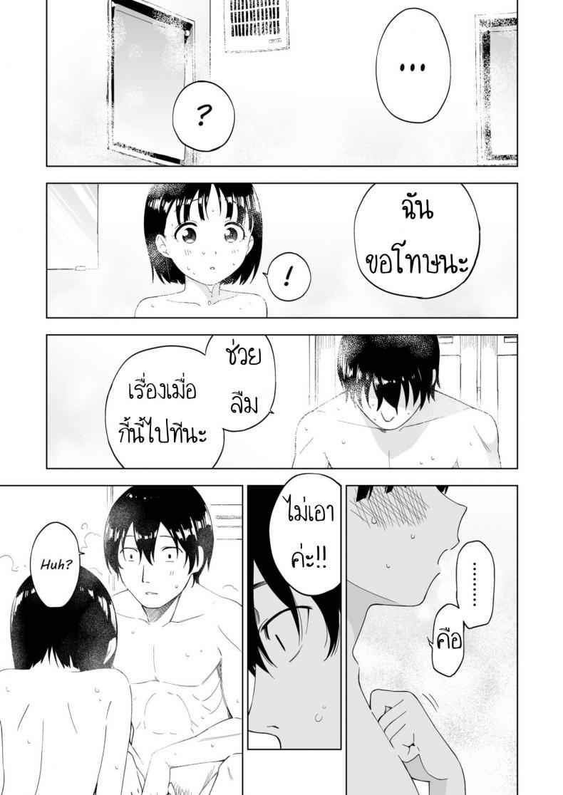 เปลี่ยนแปลงแต่ไม่เปลี่ยนไป-Parasute-Kawarenai-Bokura-26