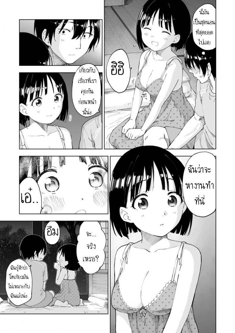 เปลี่ยนแปลงแต่ไม่เปลี่ยนไป-Parasute-Kawarenai-Bokura-44