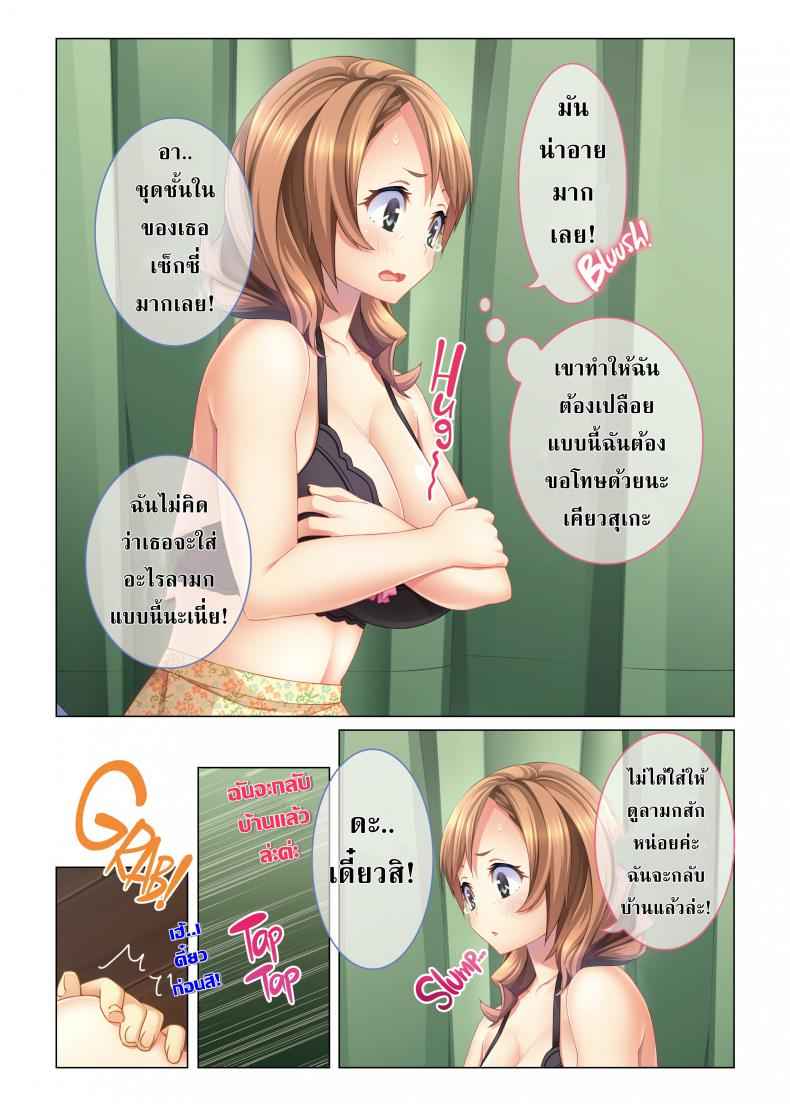 เพราะว่าเมาเลยเสียตัว-I-Fucked-an-Air-6