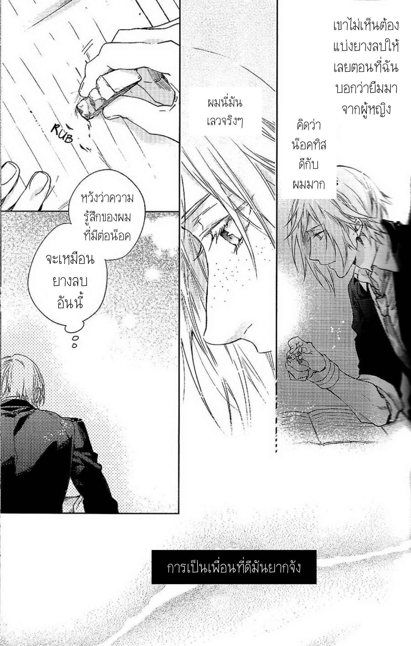 เพราะเราคือเพื่อนที่ดี-1-Houkago-Kimi-to-Kotaeawase-10