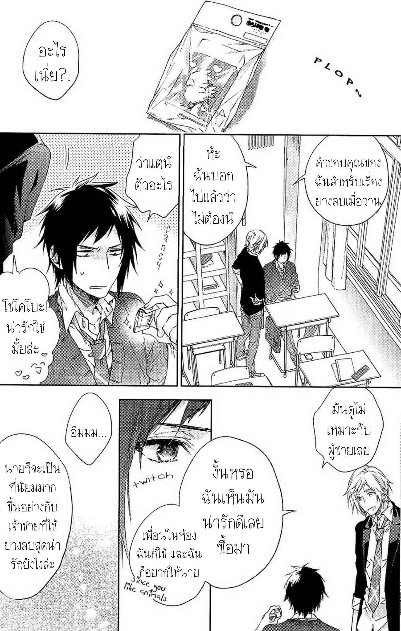 เพราะเราคือเพื่อนที่ดี-1-Houkago-Kimi-to-Kotaeawase-11
