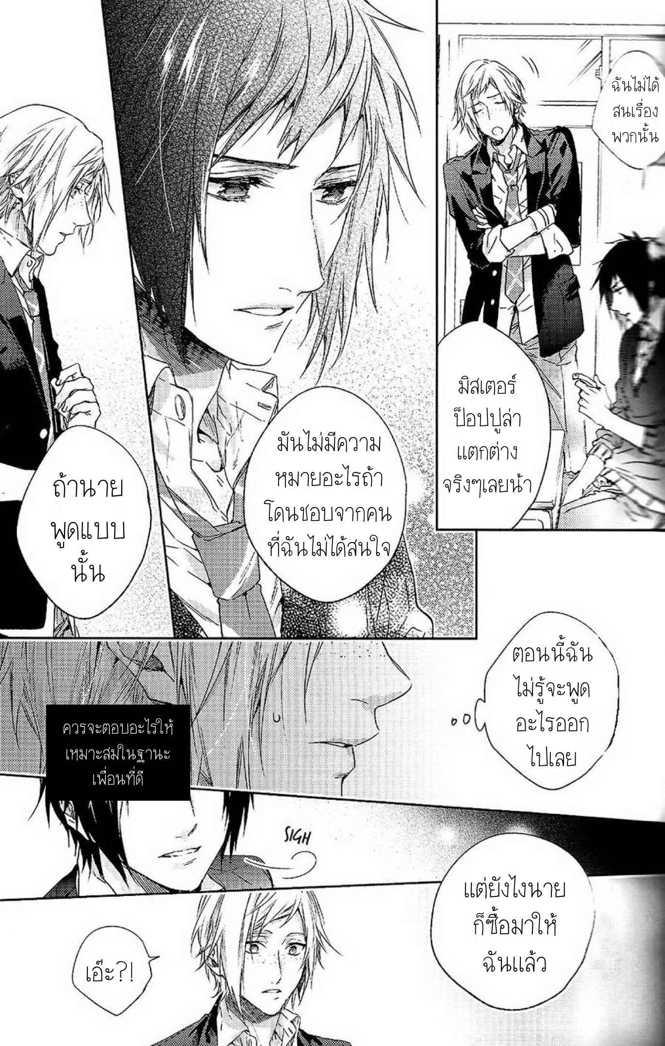 เพราะเราคือเพื่อนที่ดี-1-Houkago-Kimi-to-Kotaeawase-12