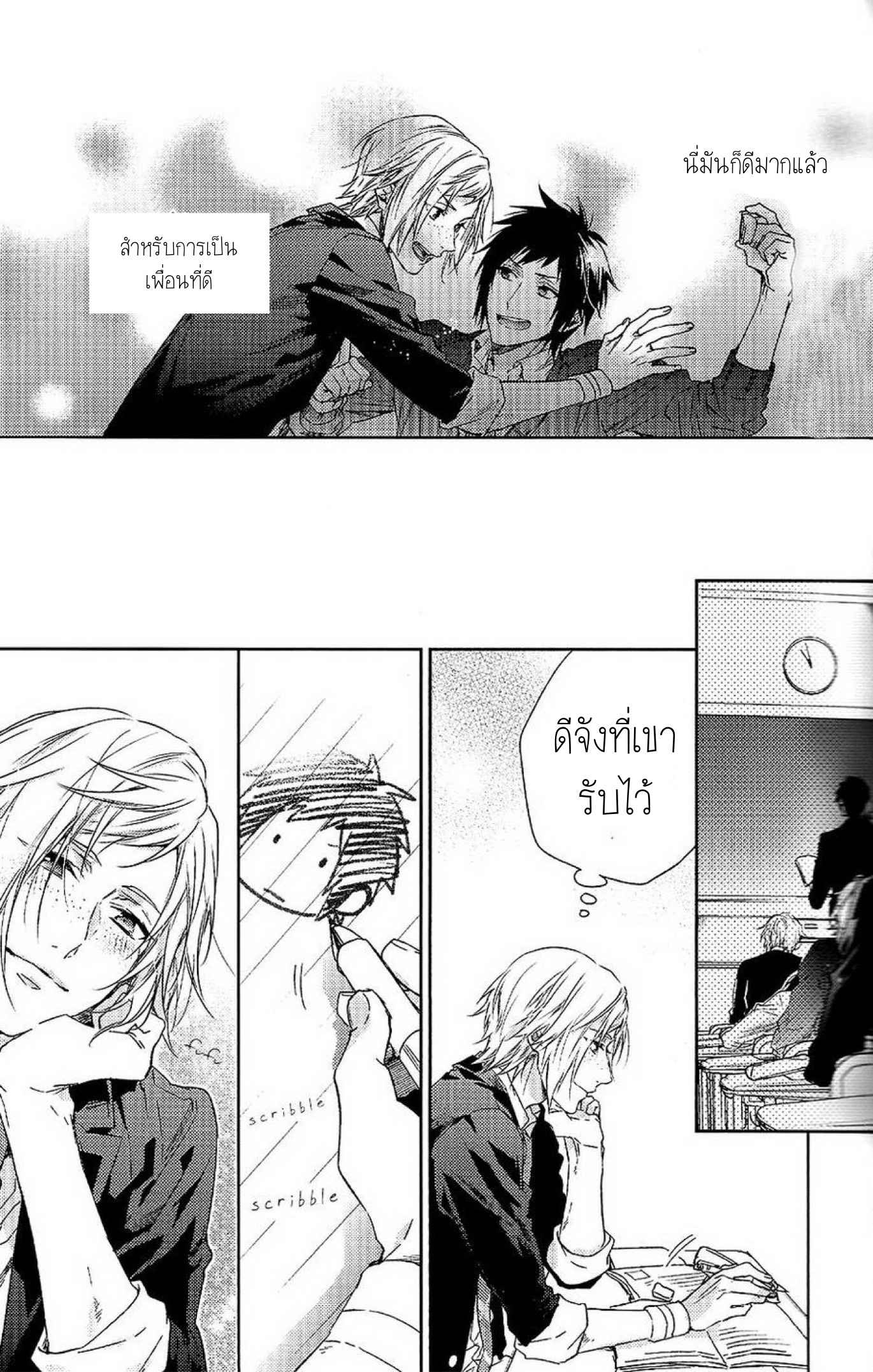 เพราะเราคือเพื่อนที่ดี-1-Houkago-Kimi-to-Kotaeawase-14