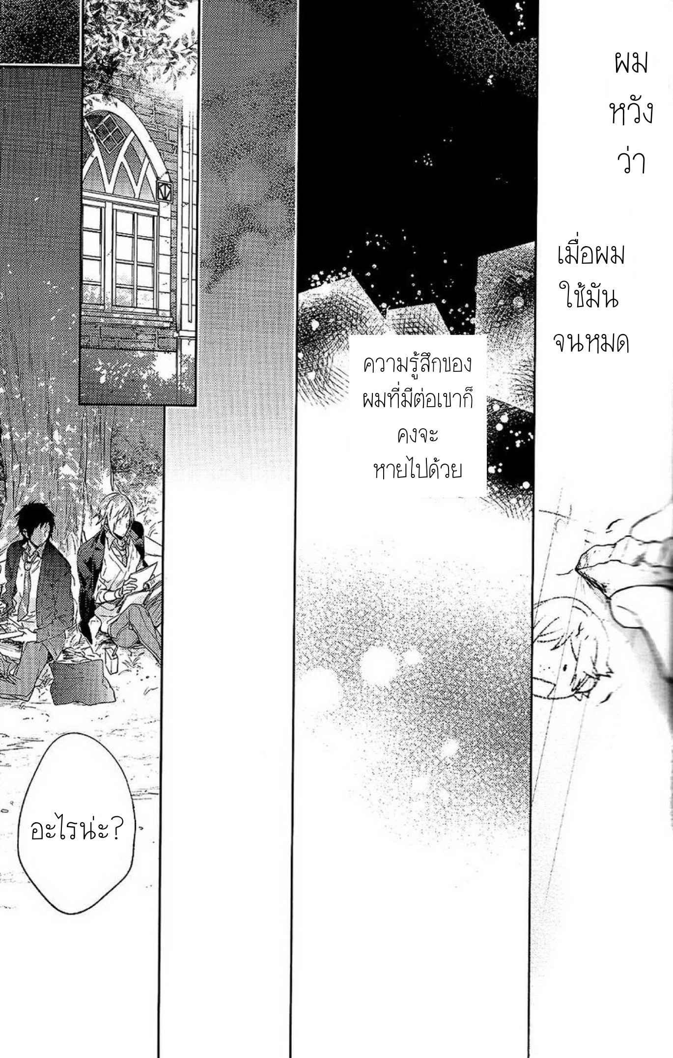เพราะเราคือเพื่อนที่ดี-1-Houkago-Kimi-to-Kotaeawase-16