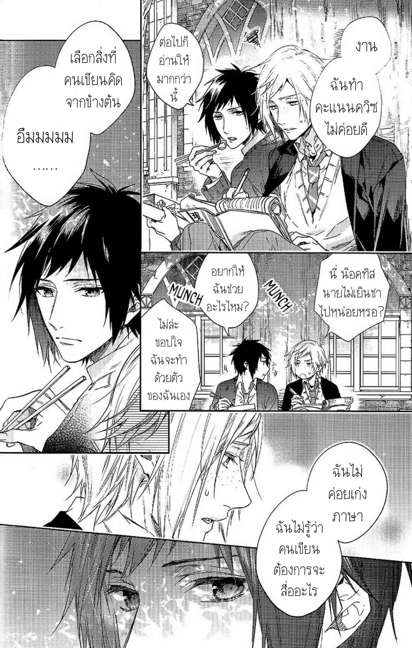 เพราะเราคือเพื่อนที่ดี-1-Houkago-Kimi-to-Kotaeawase-17