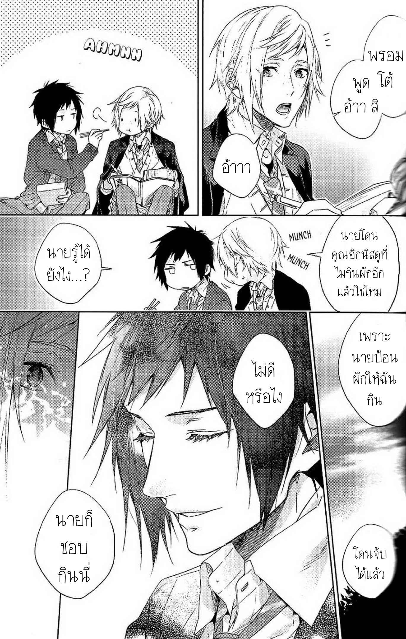 เพราะเราคือเพื่อนที่ดี-1-Houkago-Kimi-to-Kotaeawase-18