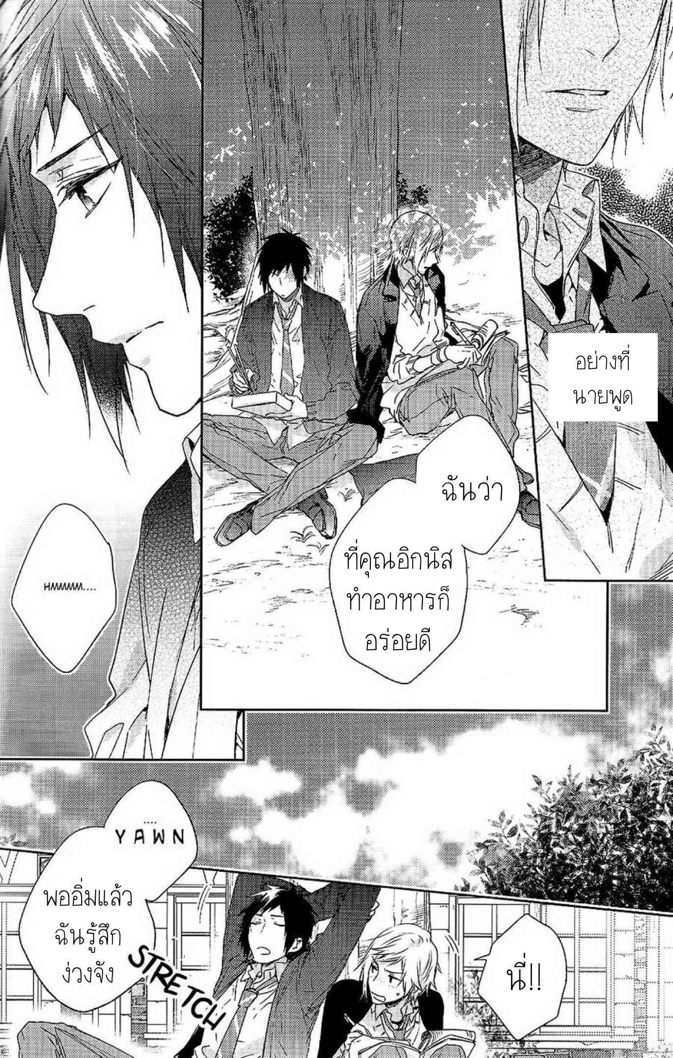 เพราะเราคือเพื่อนที่ดี-1-Houkago-Kimi-to-Kotaeawase-19