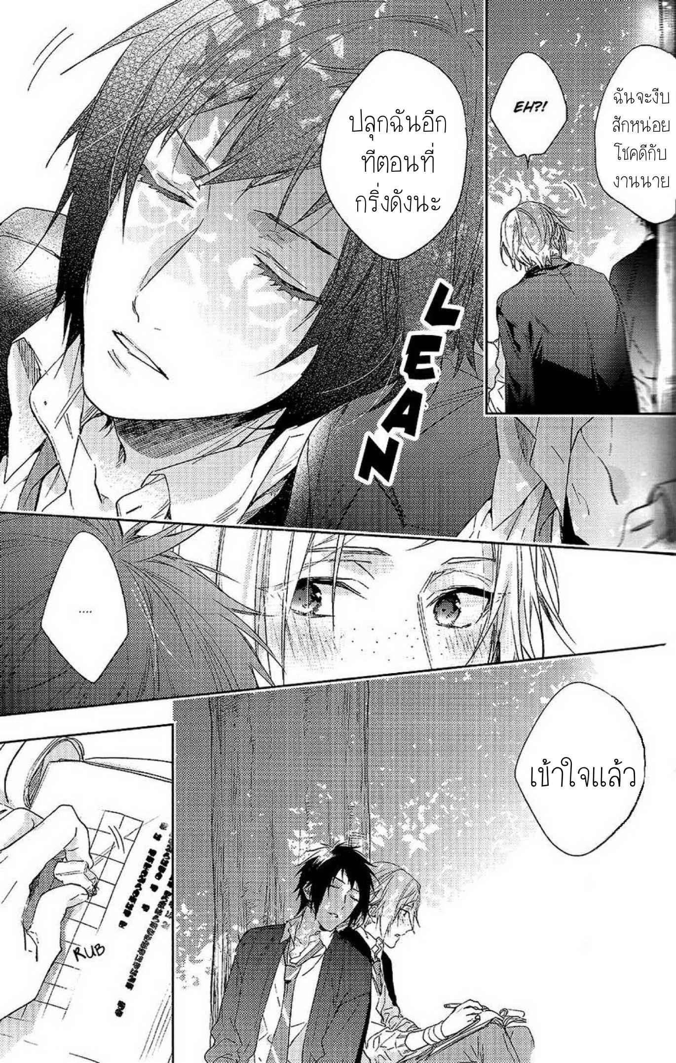 เพราะเราคือเพื่อนที่ดี-1-Houkago-Kimi-to-Kotaeawase-20