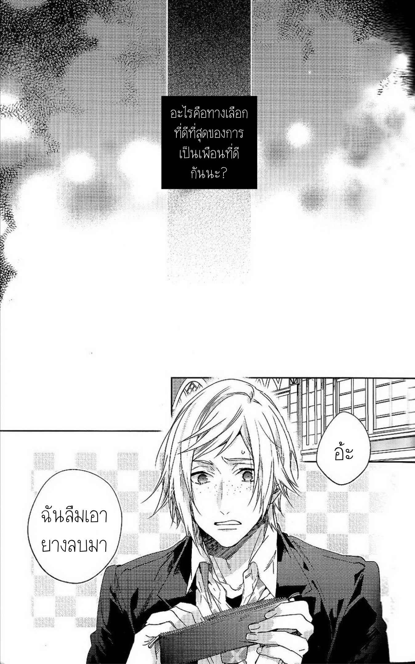 เพราะเราคือเพื่อนที่ดี-1-Houkago-Kimi-to-Kotaeawase-4