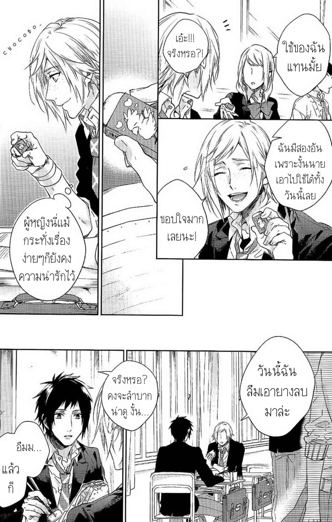 เพราะเราคือเพื่อนที่ดี-1-Houkago-Kimi-to-Kotaeawase-5