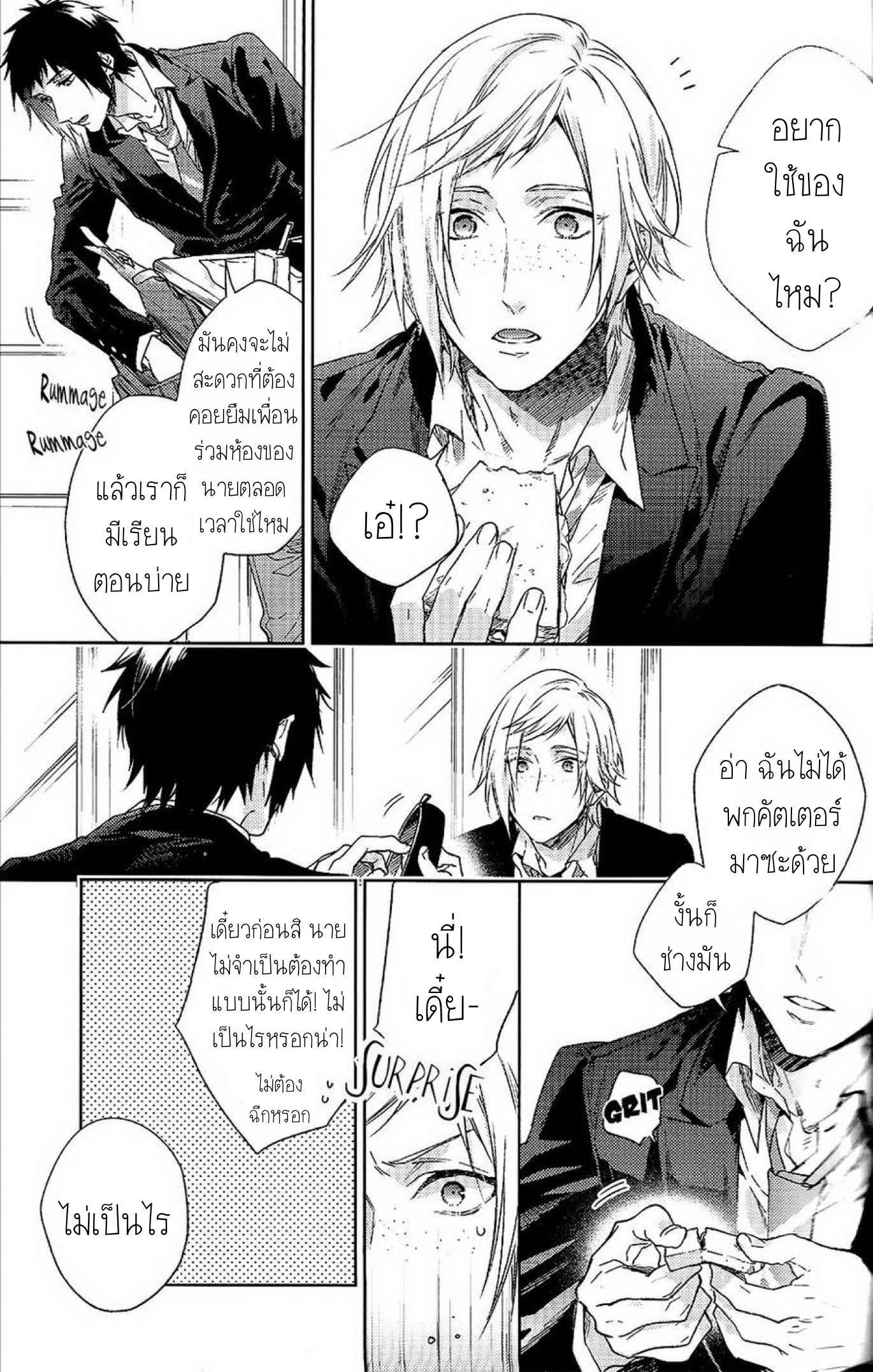 เพราะเราคือเพื่อนที่ดี-1-Houkago-Kimi-to-Kotaeawase-6