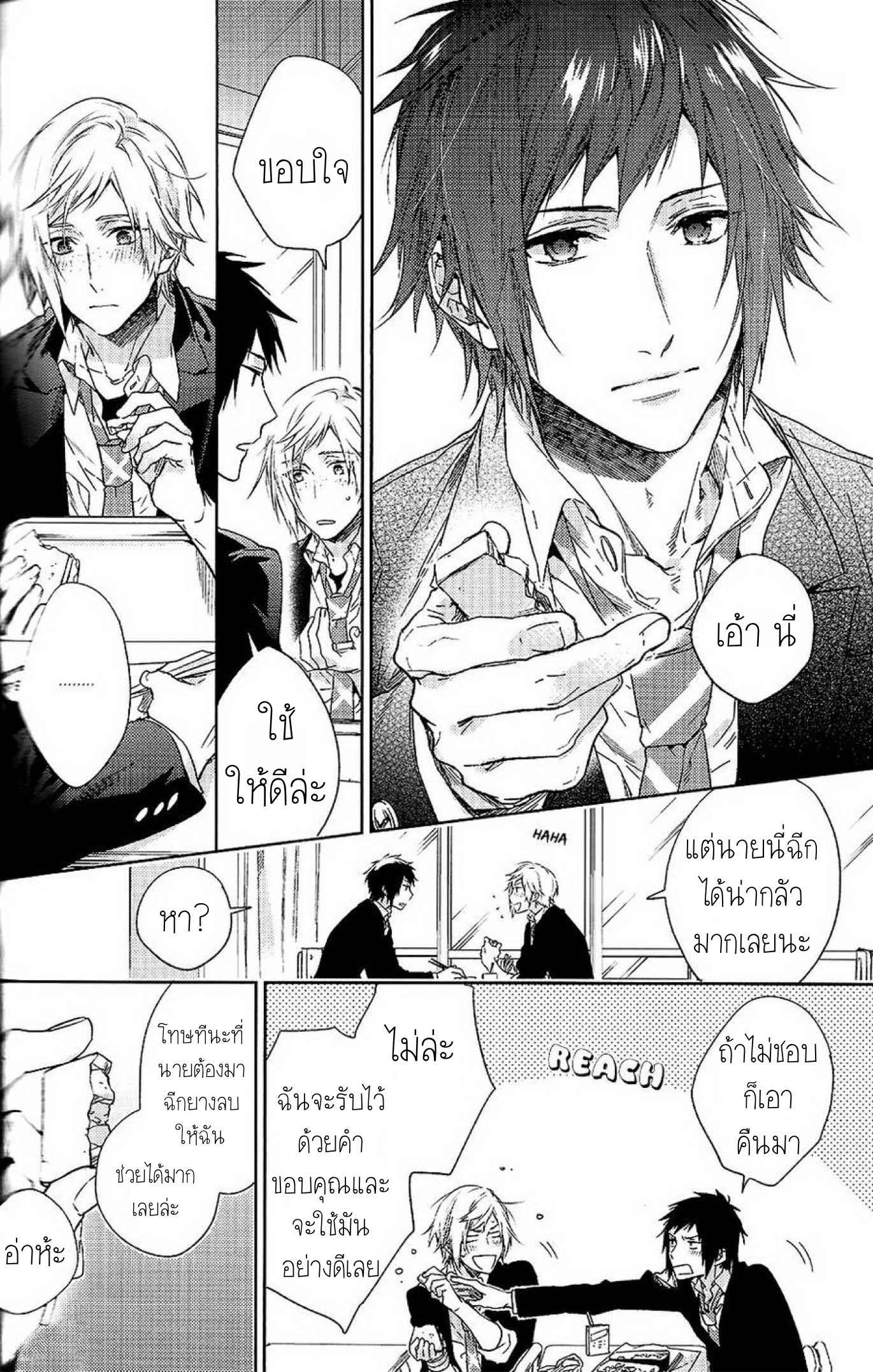 เพราะเราคือเพื่อนที่ดี-1-Houkago-Kimi-to-Kotaeawase-7