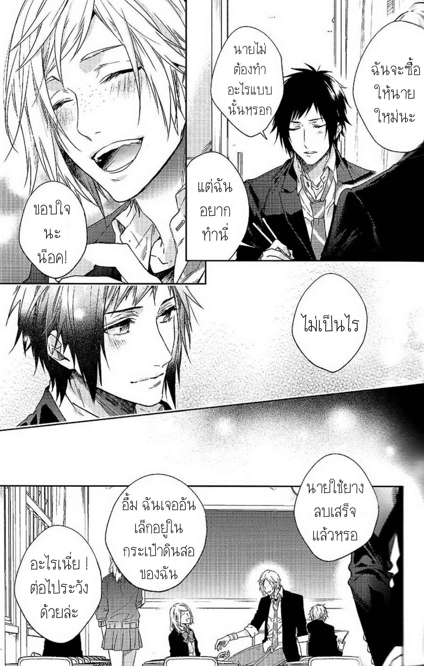 เพราะเราคือเพื่อนที่ดี-1-Houkago-Kimi-to-Kotaeawase-8