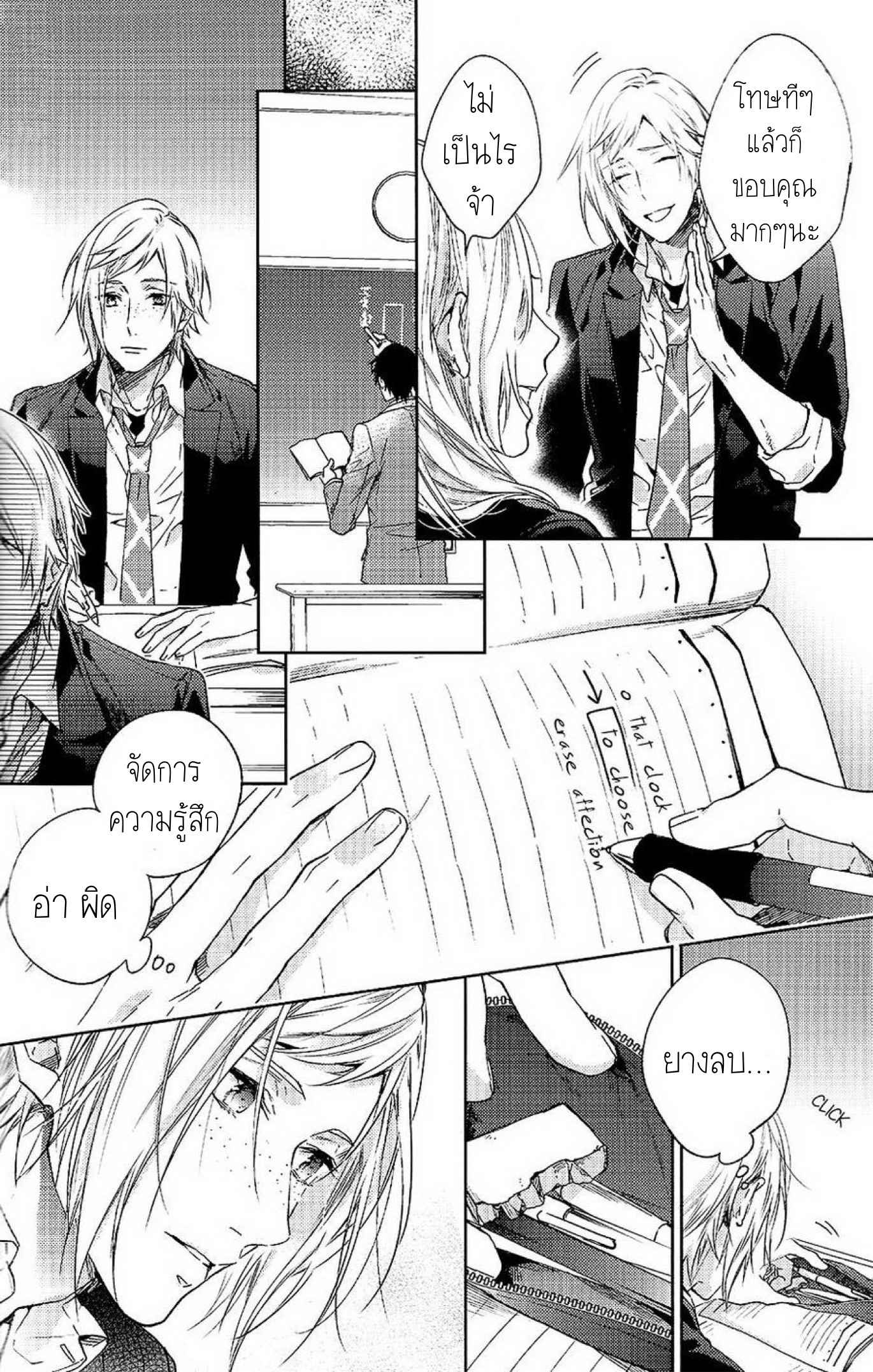 เพราะเราคือเพื่อนที่ดี-1-Houkago-Kimi-to-Kotaeawase-9