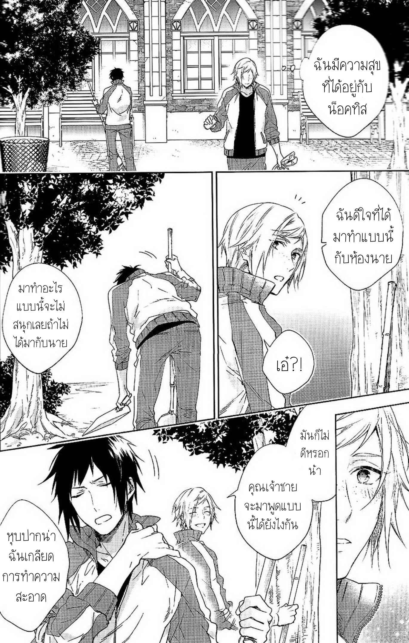 เพราะเราคือเพื่อนที่ดี-2-Houkago-Kimi-to-Kotaeawase-o-Shiyou-10