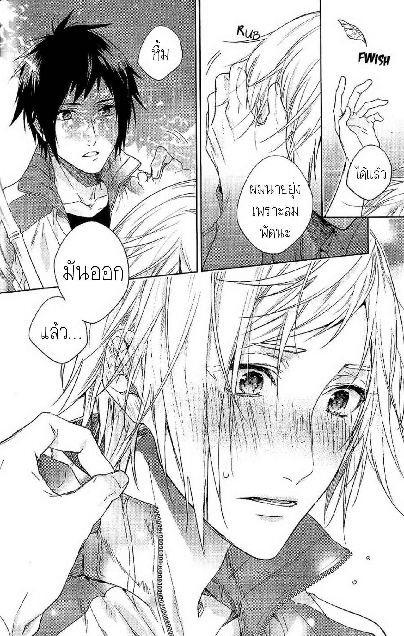 เพราะเราคือเพื่อนที่ดี-2-Houkago-Kimi-to-Kotaeawase-o-Shiyou-12