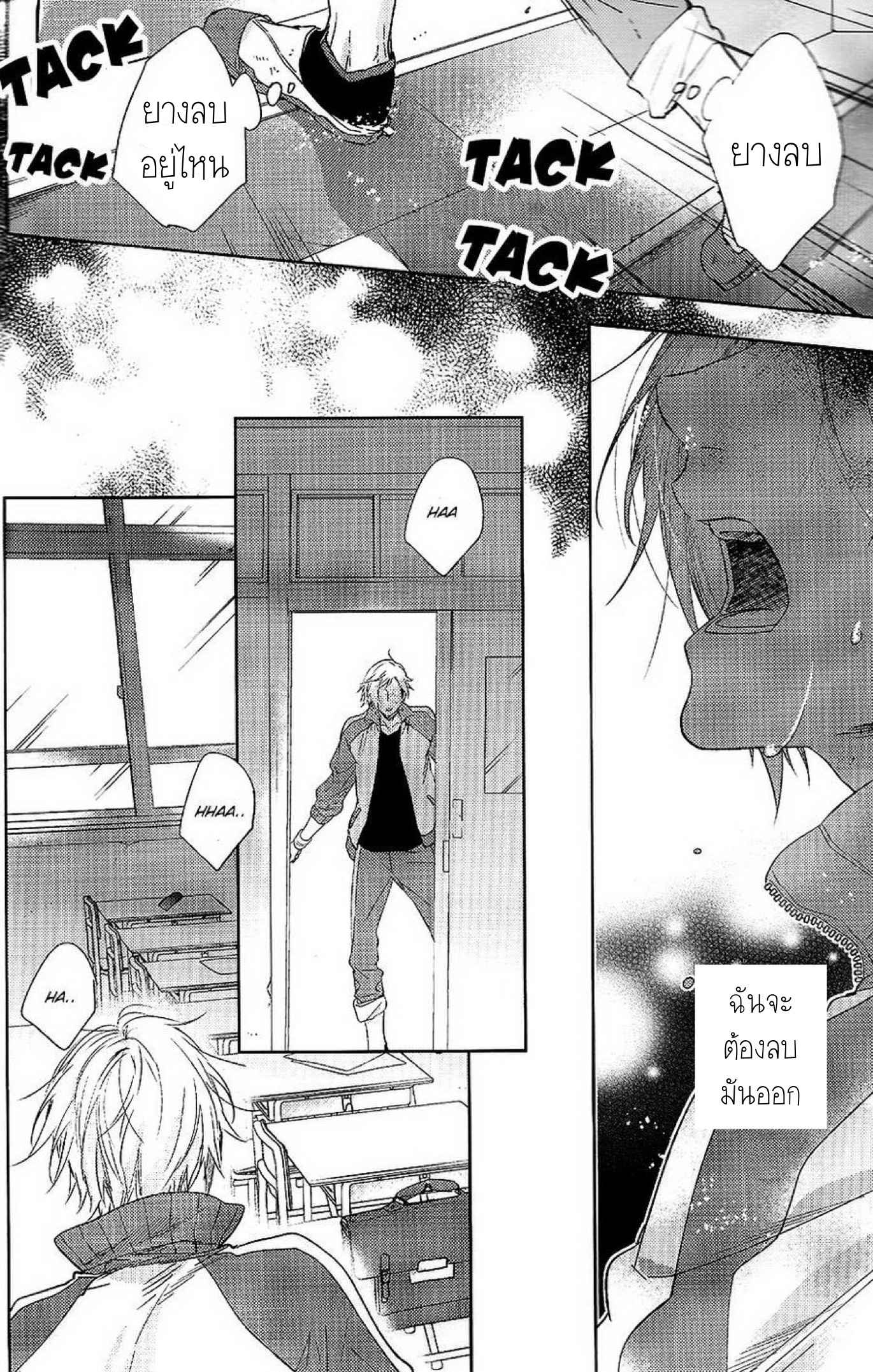 เพราะเราคือเพื่อนที่ดี-2-Houkago-Kimi-to-Kotaeawase-o-Shiyou-14