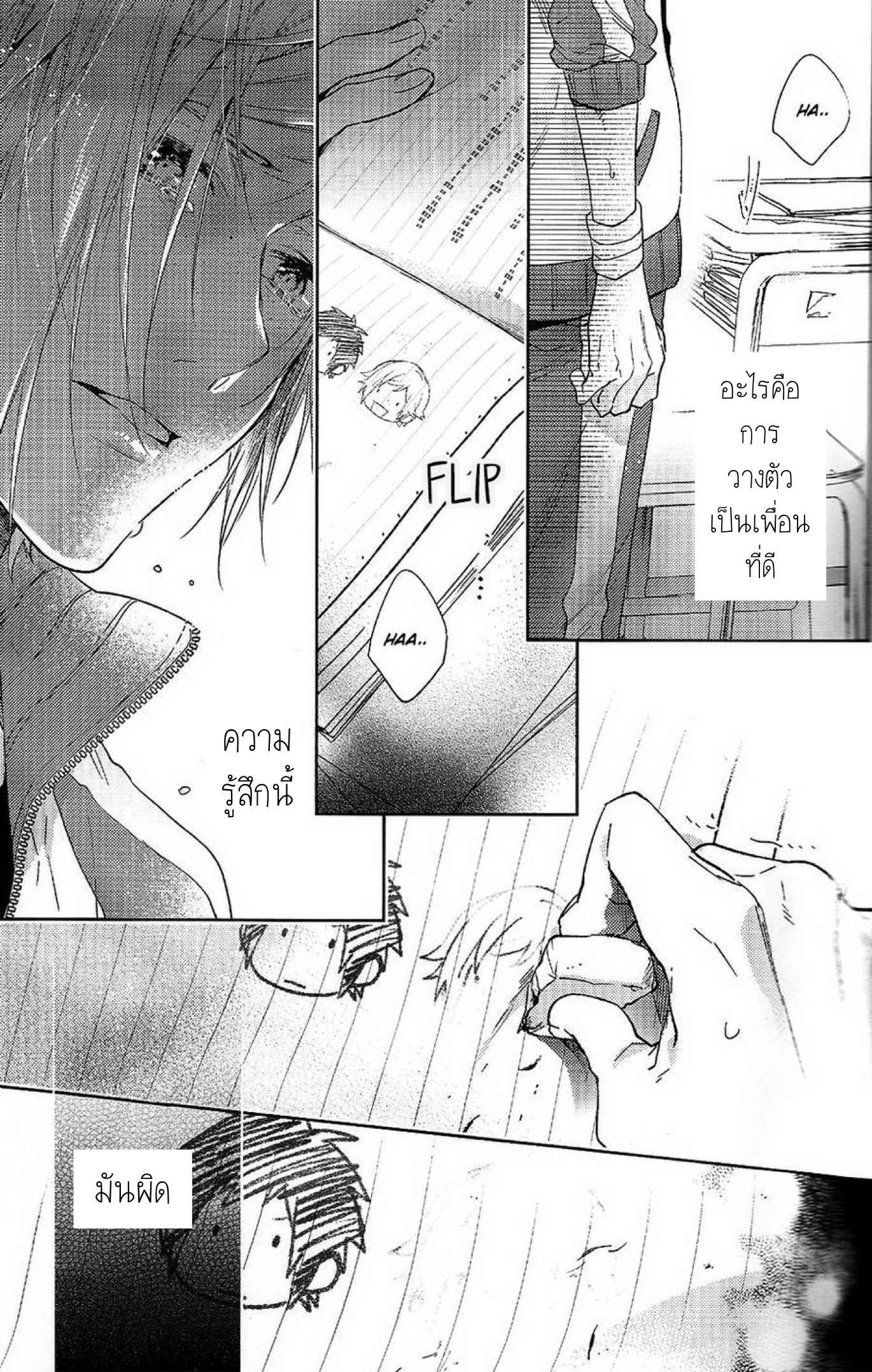 เพราะเราคือเพื่อนที่ดี-2-Houkago-Kimi-to-Kotaeawase-o-Shiyou-15