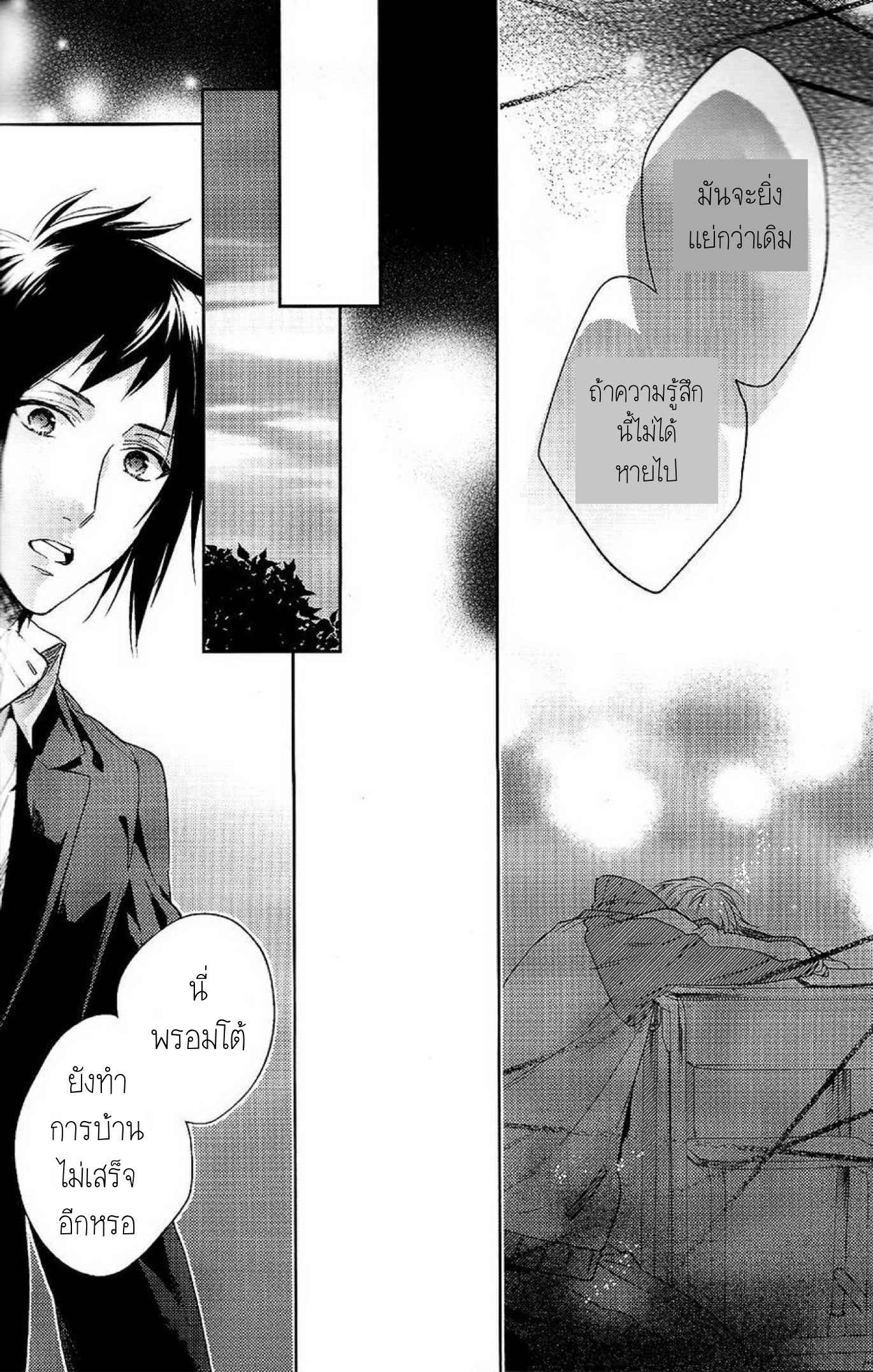 เพราะเราคือเพื่อนที่ดี-2-Houkago-Kimi-to-Kotaeawase-o-Shiyou-16