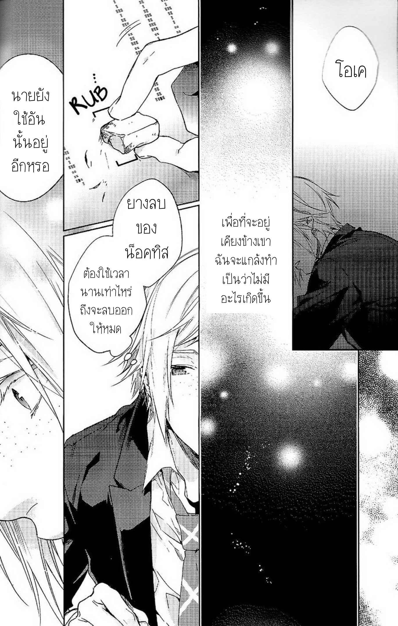 เพราะเราคือเพื่อนที่ดี-2-Houkago-Kimi-to-Kotaeawase-o-Shiyou-18