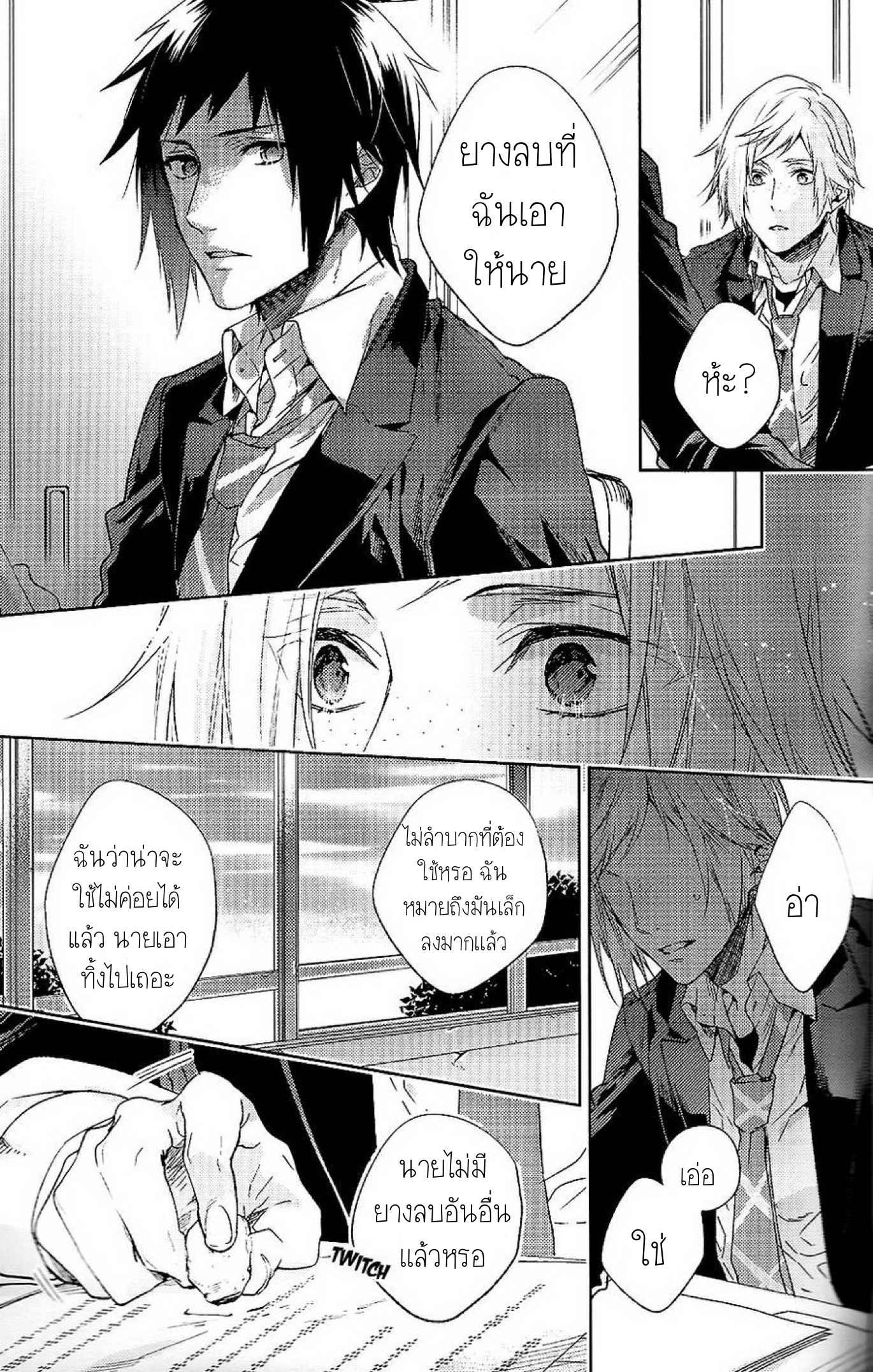 เพราะเราคือเพื่อนที่ดี-2-Houkago-Kimi-to-Kotaeawase-o-Shiyou-19