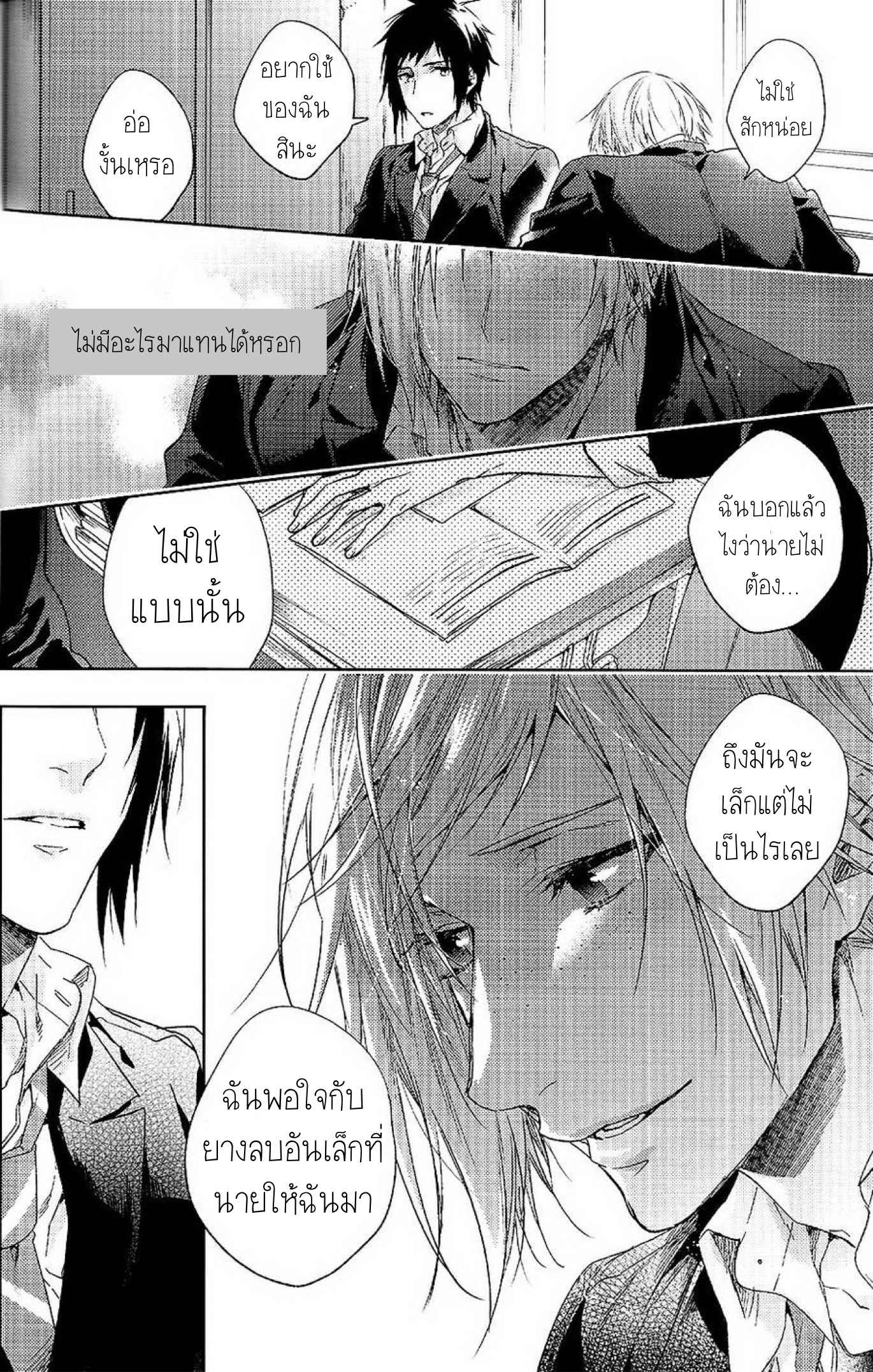 เพราะเราคือเพื่อนที่ดี-2-Houkago-Kimi-to-Kotaeawase-o-Shiyou-20