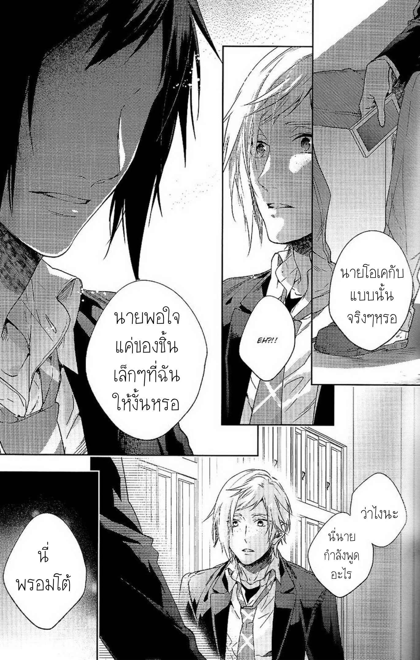 เพราะเราคือเพื่อนที่ดี-2-Houkago-Kimi-to-Kotaeawase-o-Shiyou-21