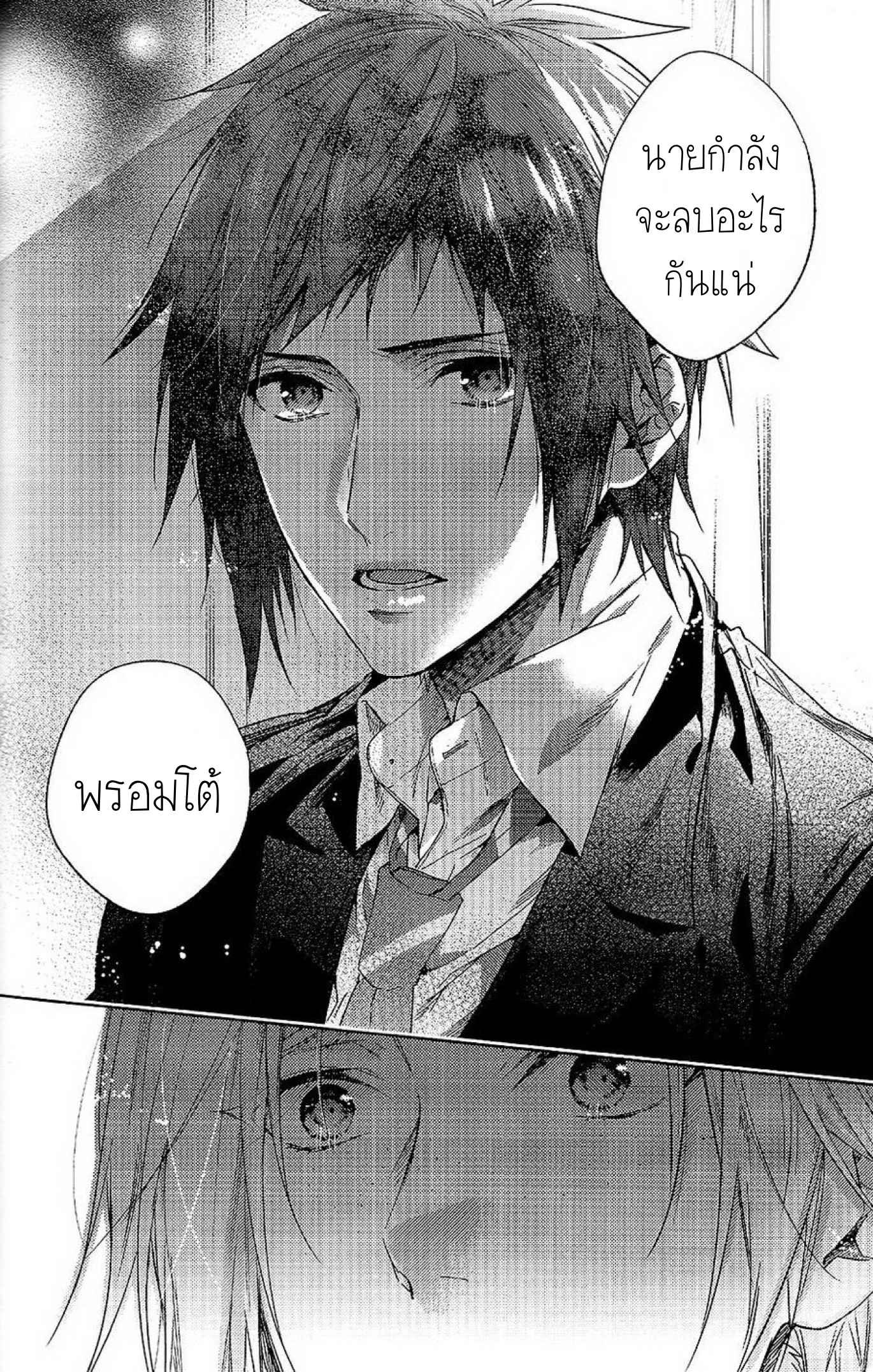 เพราะเราคือเพื่อนที่ดี-2-Houkago-Kimi-to-Kotaeawase-o-Shiyou-22