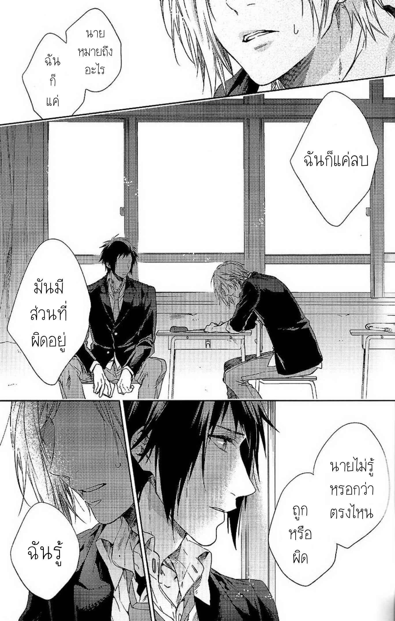 เพราะเราคือเพื่อนที่ดี-2-Houkago-Kimi-to-Kotaeawase-o-Shiyou-23