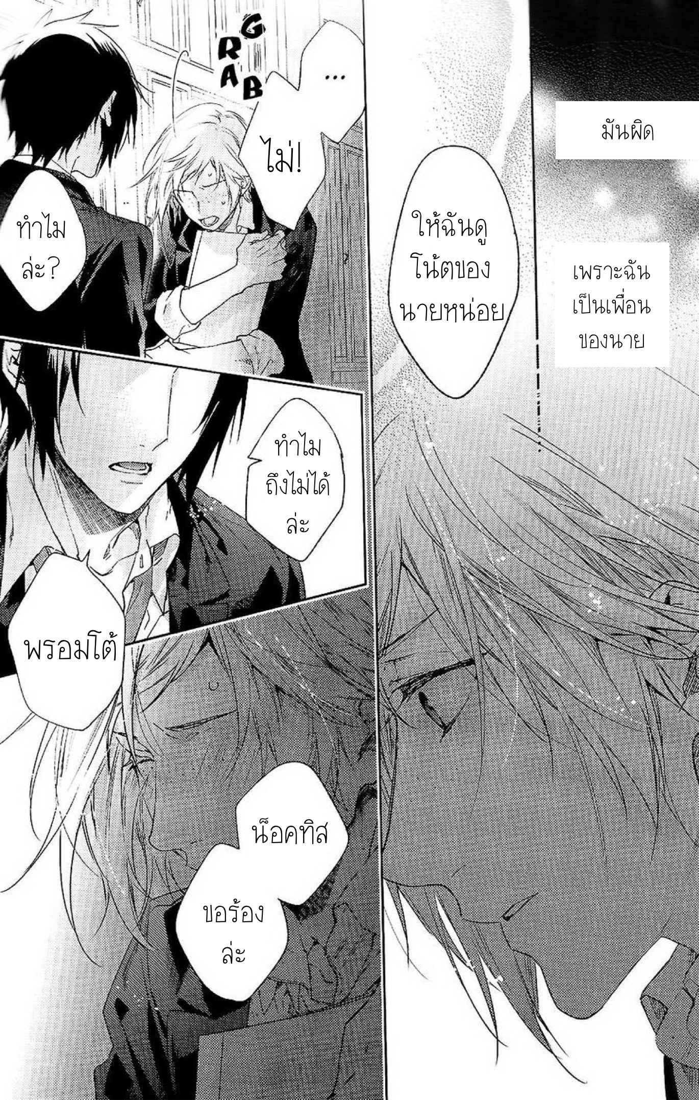 เพราะเราคือเพื่อนที่ดี-2-Houkago-Kimi-to-Kotaeawase-o-Shiyou-24