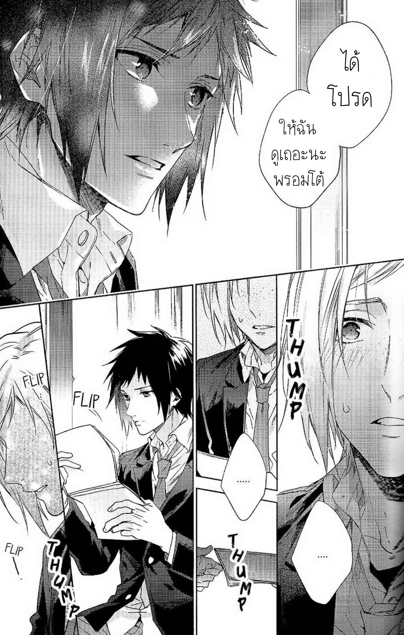 เพราะเราคือเพื่อนที่ดี-2-Houkago-Kimi-to-Kotaeawase-o-Shiyou-25