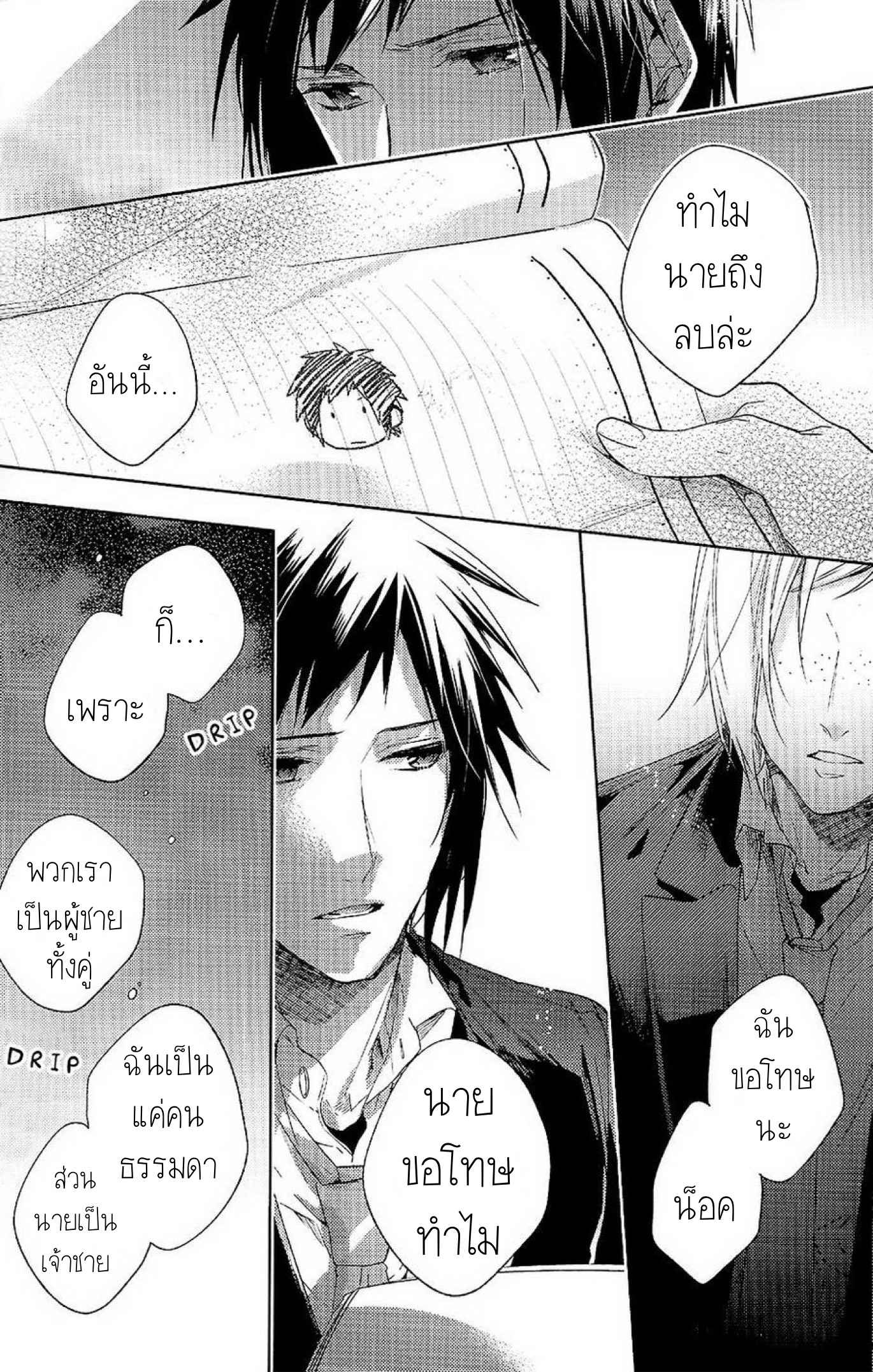 เพราะเราคือเพื่อนที่ดี-2-Houkago-Kimi-to-Kotaeawase-o-Shiyou-26