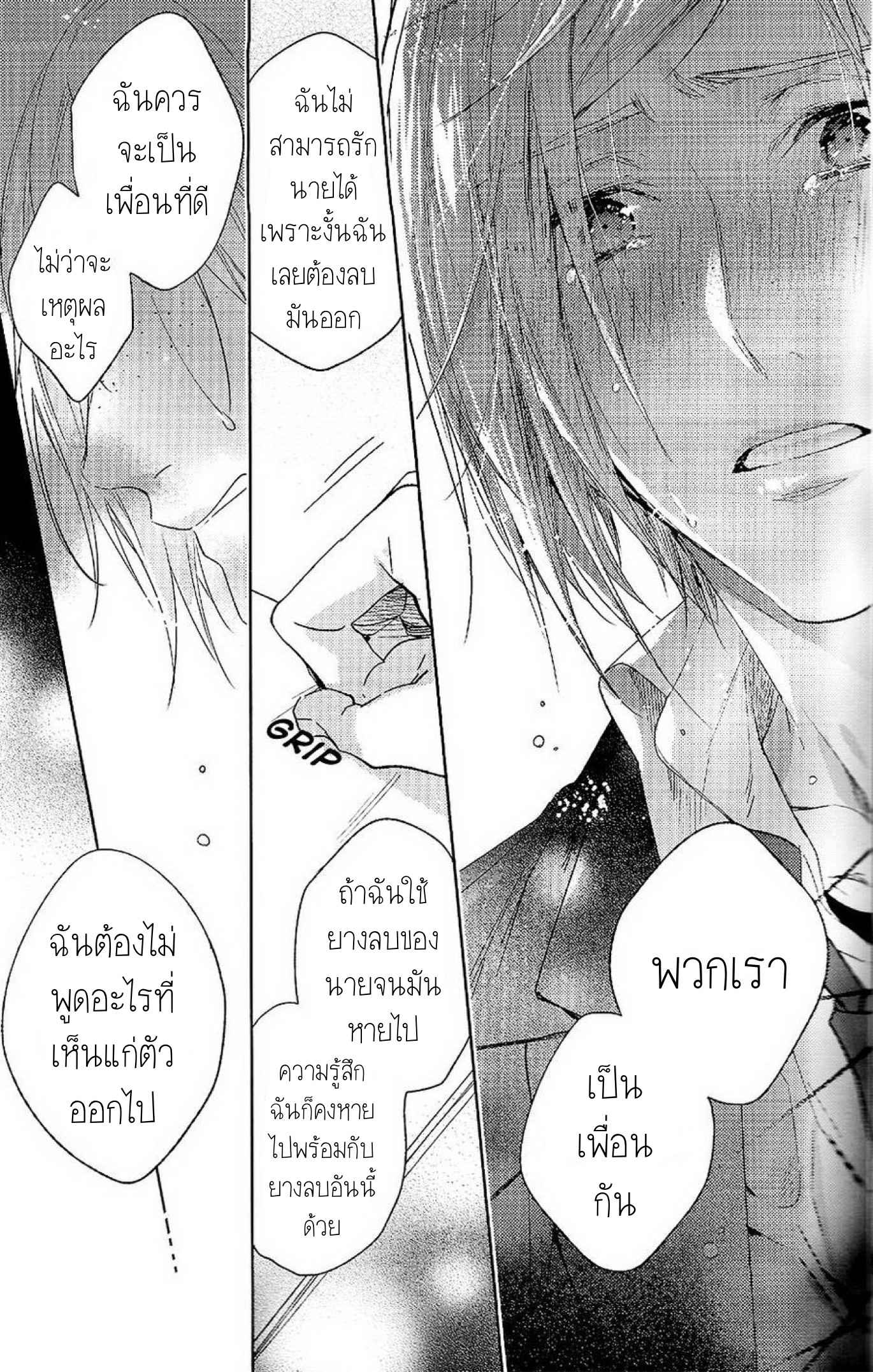 เพราะเราคือเพื่อนที่ดี-2-Houkago-Kimi-to-Kotaeawase-o-Shiyou-27