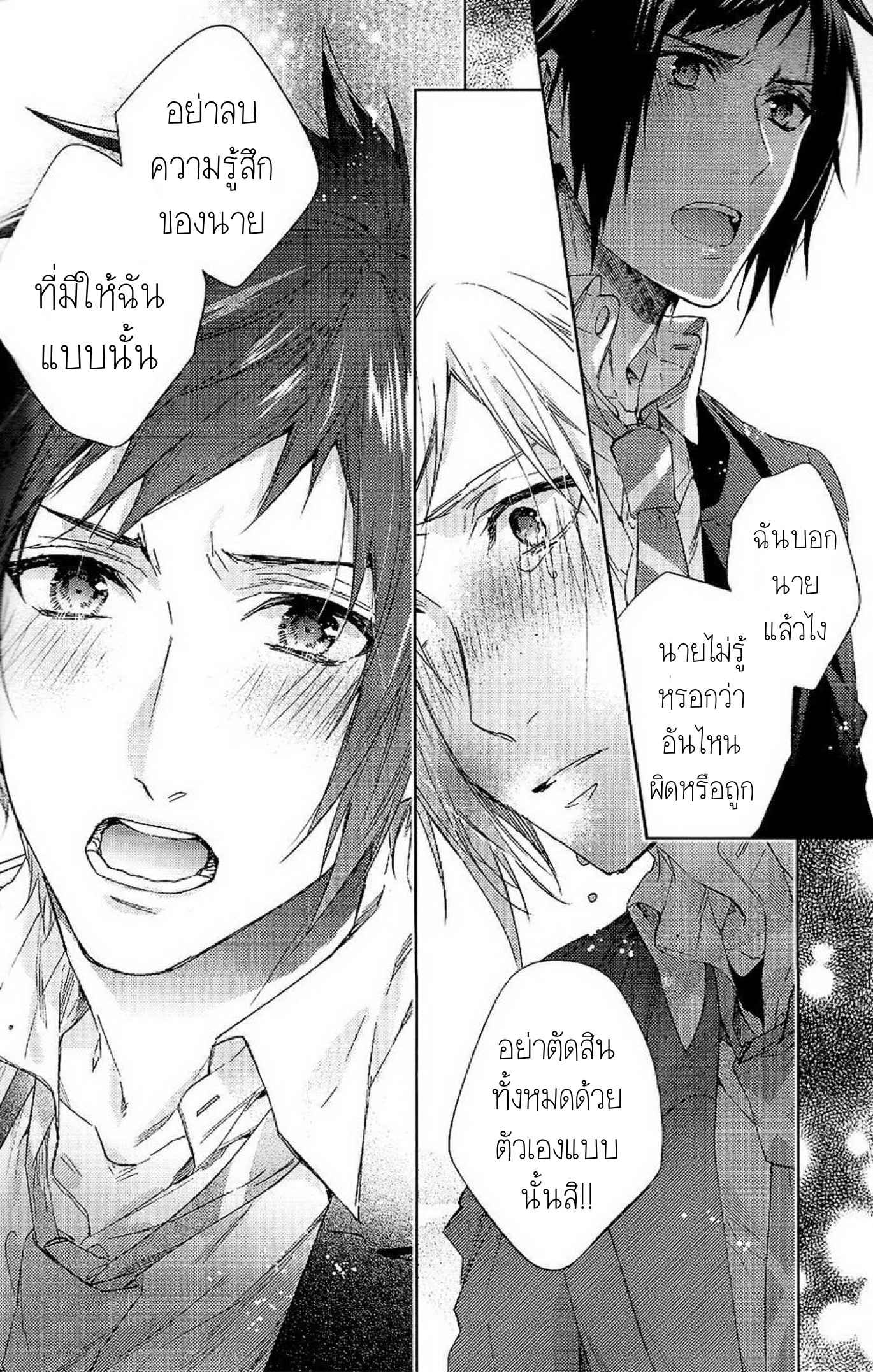 เพราะเราคือเพื่อนที่ดี-2-Houkago-Kimi-to-Kotaeawase-o-Shiyou-28