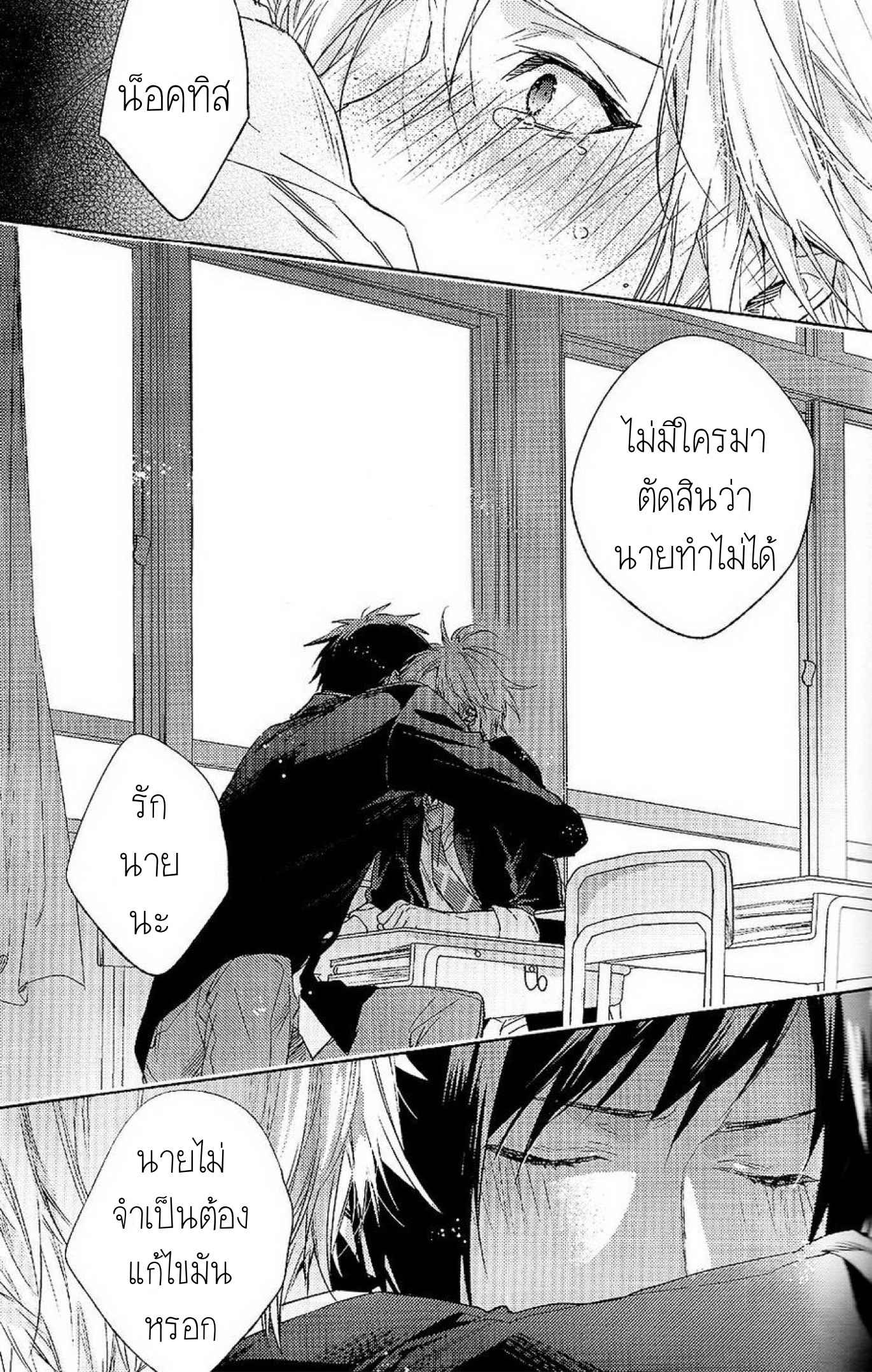 เพราะเราคือเพื่อนที่ดี-2-Houkago-Kimi-to-Kotaeawase-o-Shiyou-29