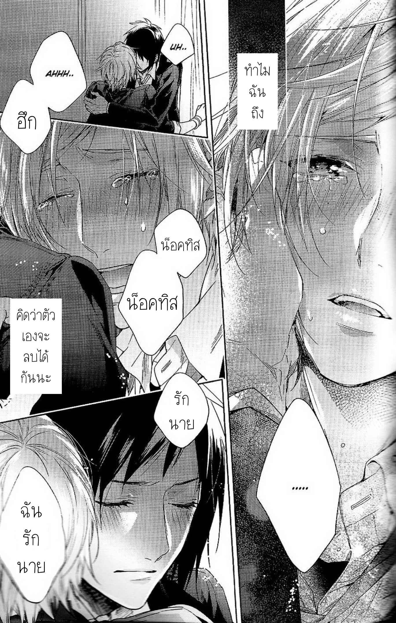 เพราะเราคือเพื่อนที่ดี-2-Houkago-Kimi-to-Kotaeawase-o-Shiyou-31