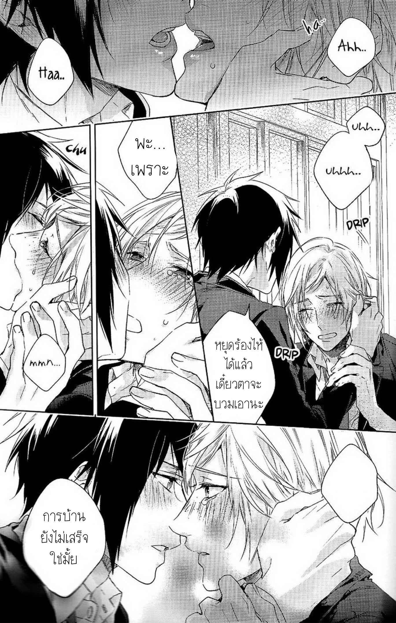 เพราะเราคือเพื่อนที่ดี-2-Houkago-Kimi-to-Kotaeawase-o-Shiyou-33