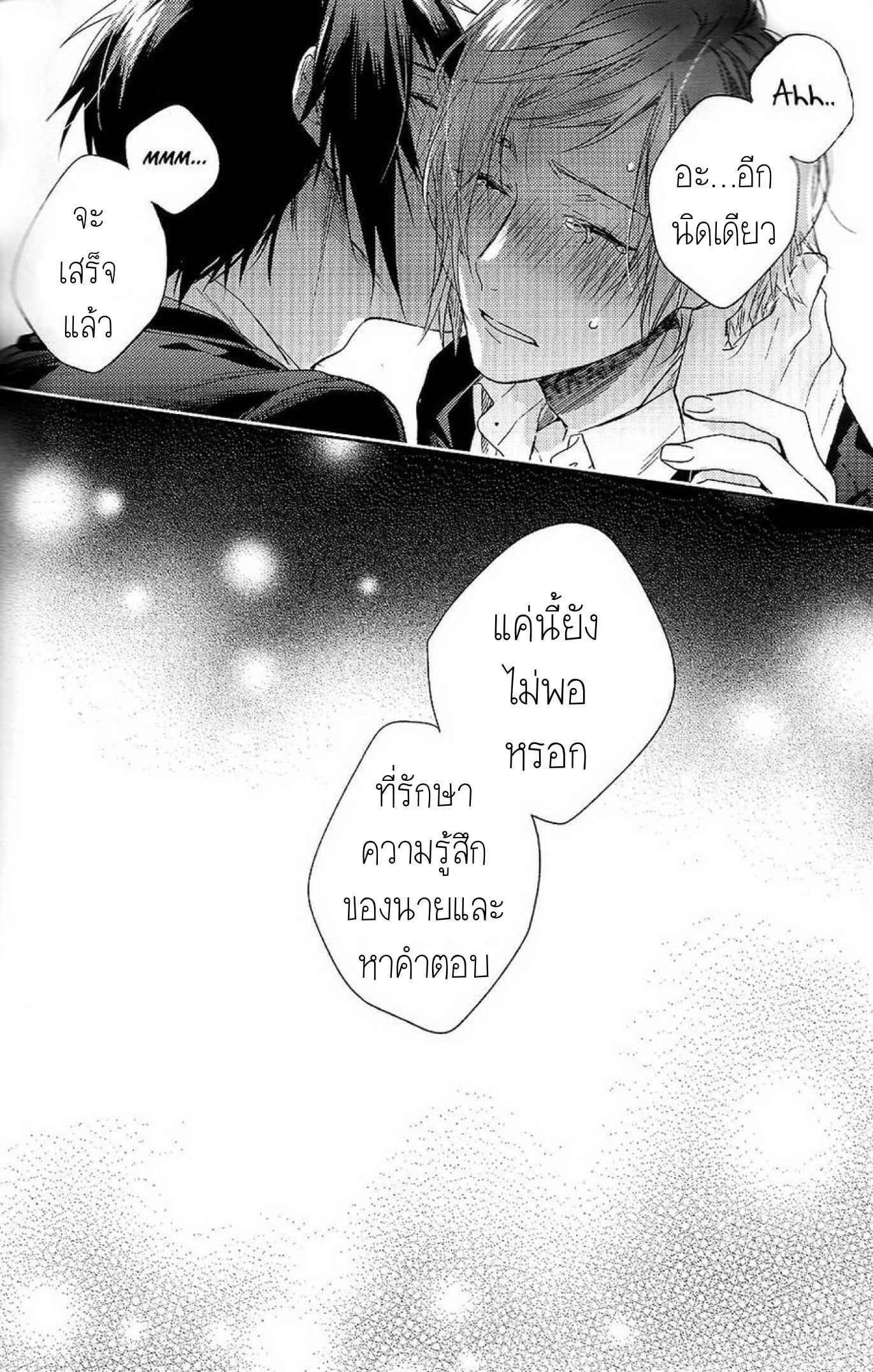 เพราะเราคือเพื่อนที่ดี-2-Houkago-Kimi-to-Kotaeawase-o-Shiyou-34