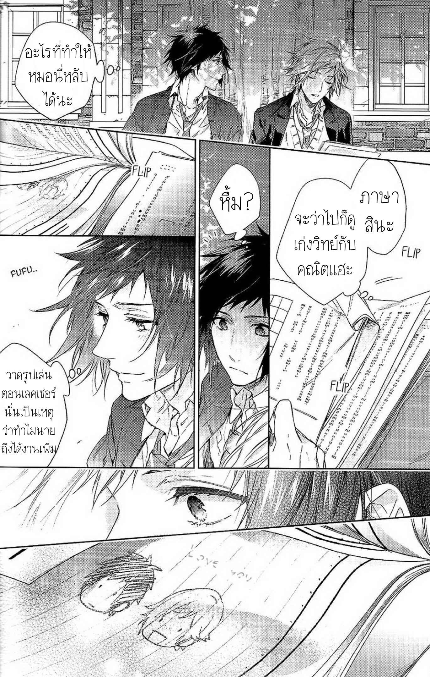 เพราะเราคือเพื่อนที่ดี-2-Houkago-Kimi-to-Kotaeawase-o-Shiyou-4