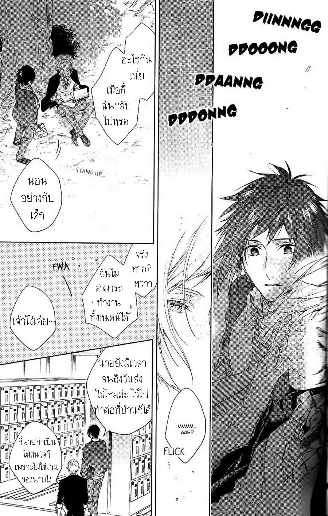 เพราะเราคือเพื่อนที่ดี-2-Houkago-Kimi-to-Kotaeawase-o-Shiyou-5