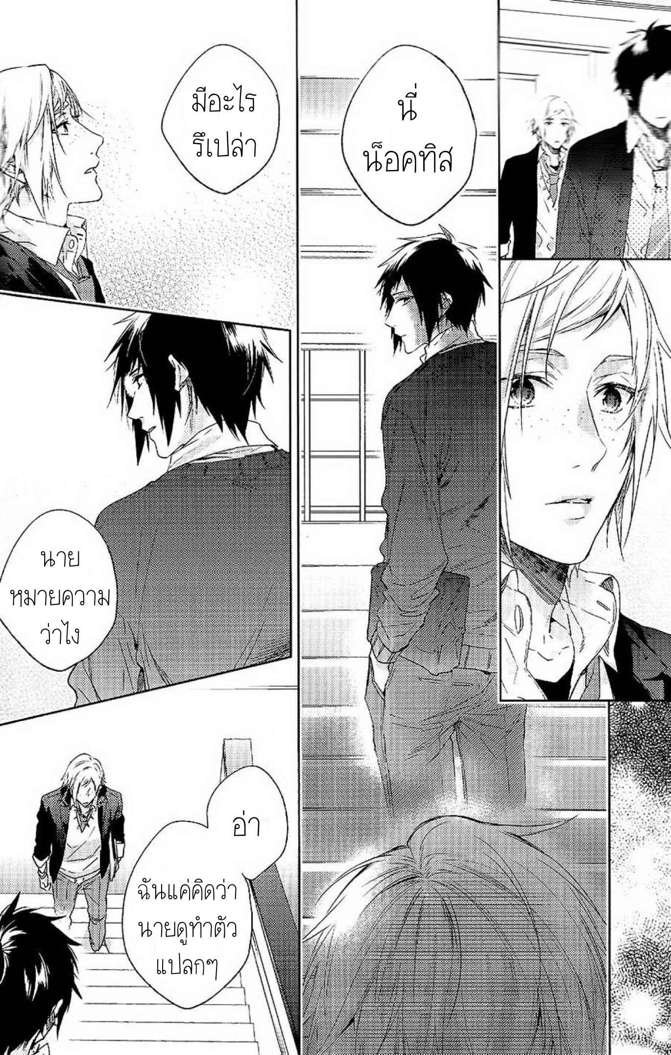 เพราะเราคือเพื่อนที่ดี-2-Houkago-Kimi-to-Kotaeawase-o-Shiyou-6