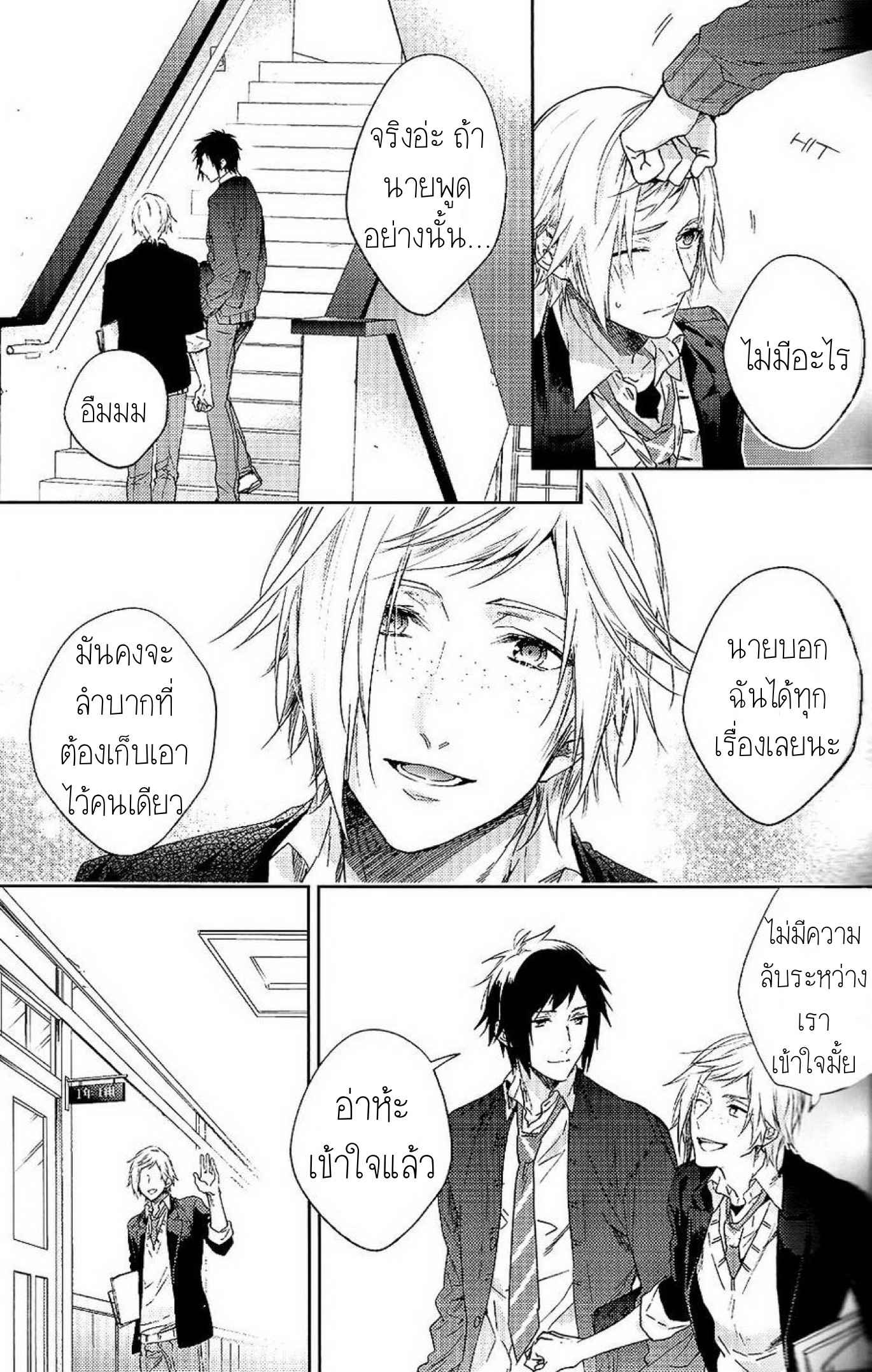 เพราะเราคือเพื่อนที่ดี-2-Houkago-Kimi-to-Kotaeawase-o-Shiyou-7