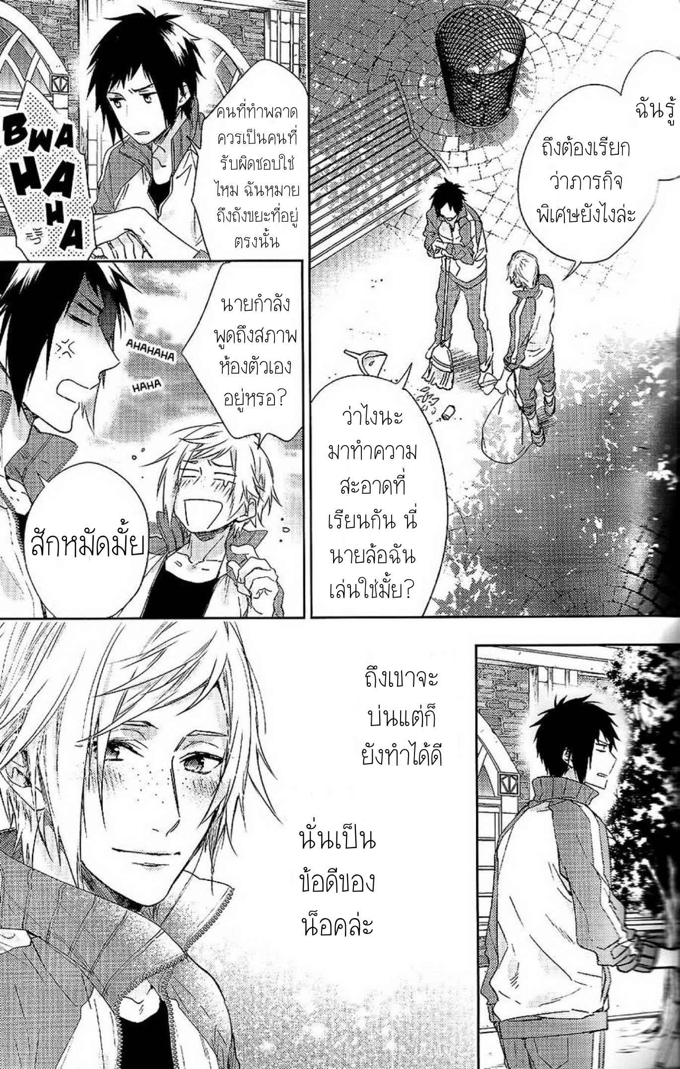 เพราะเราคือเพื่อนที่ดี-2-Houkago-Kimi-to-Kotaeawase-o-Shiyou-9